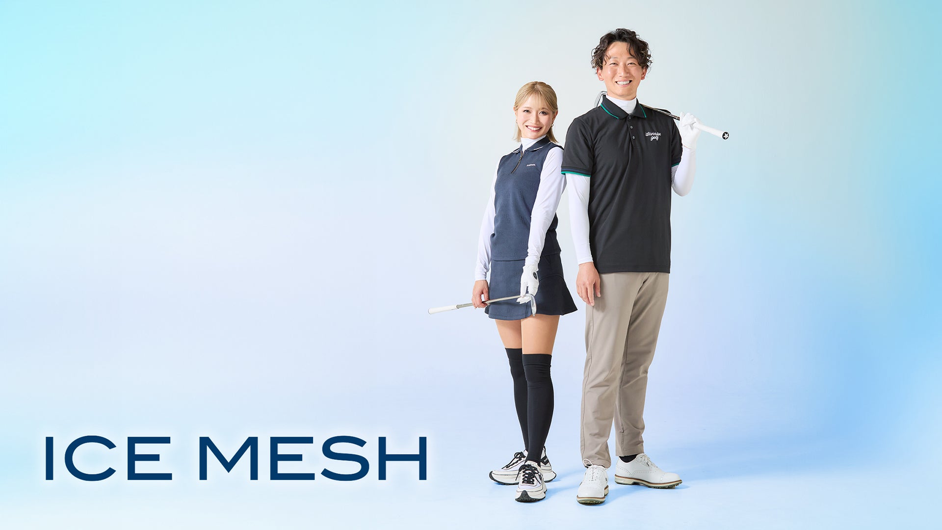 パワーアップして登場!「アイスメッシュ」先行予約スタート!