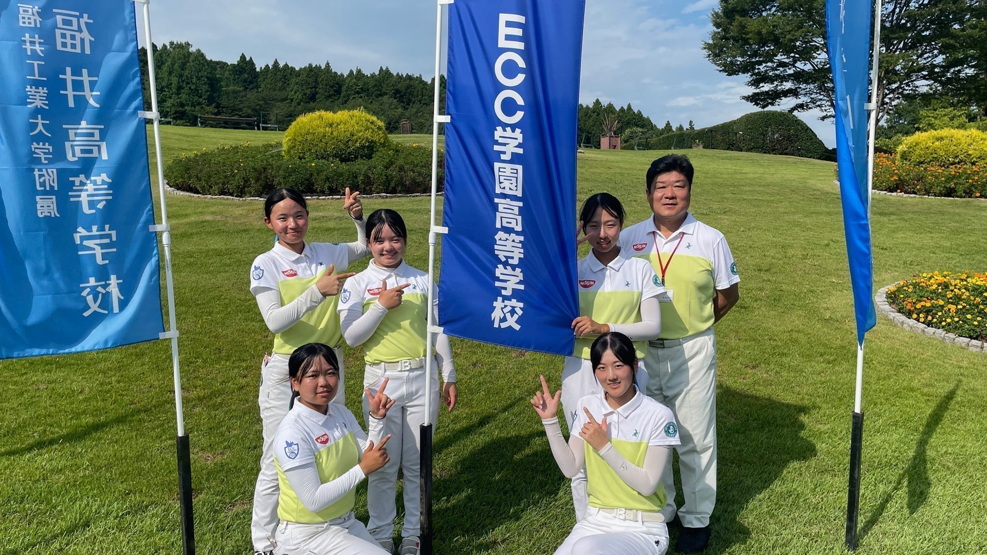 ECC学園高等学校ゴルフ部、悲願の初優勝!