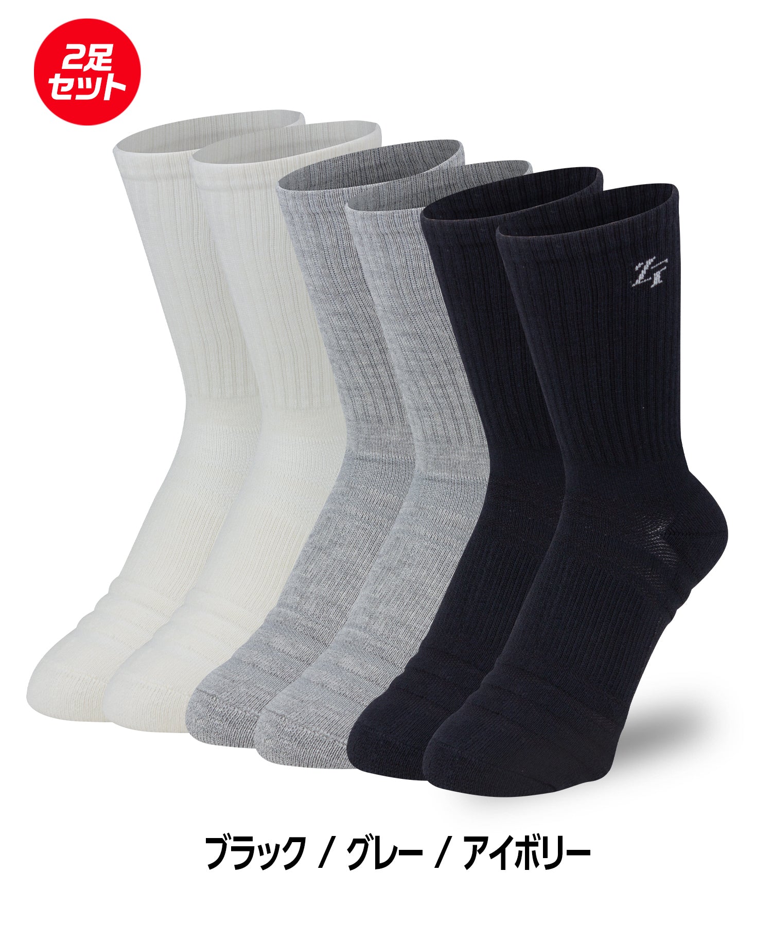 Antibacterial Sports Socks, Medium, 2-Pair Set