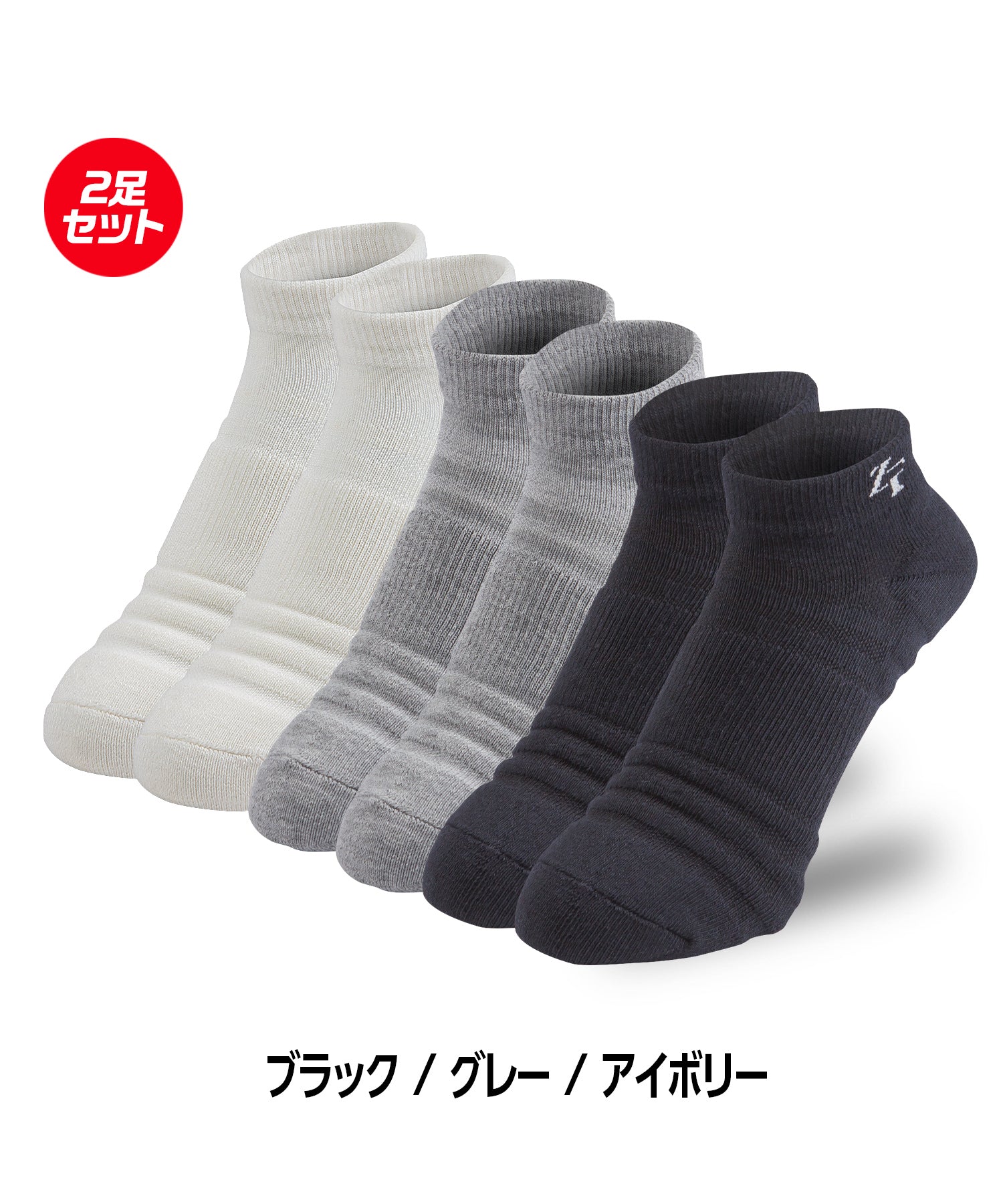 アンチバクテリア スポーツソックス ショート2足セット
