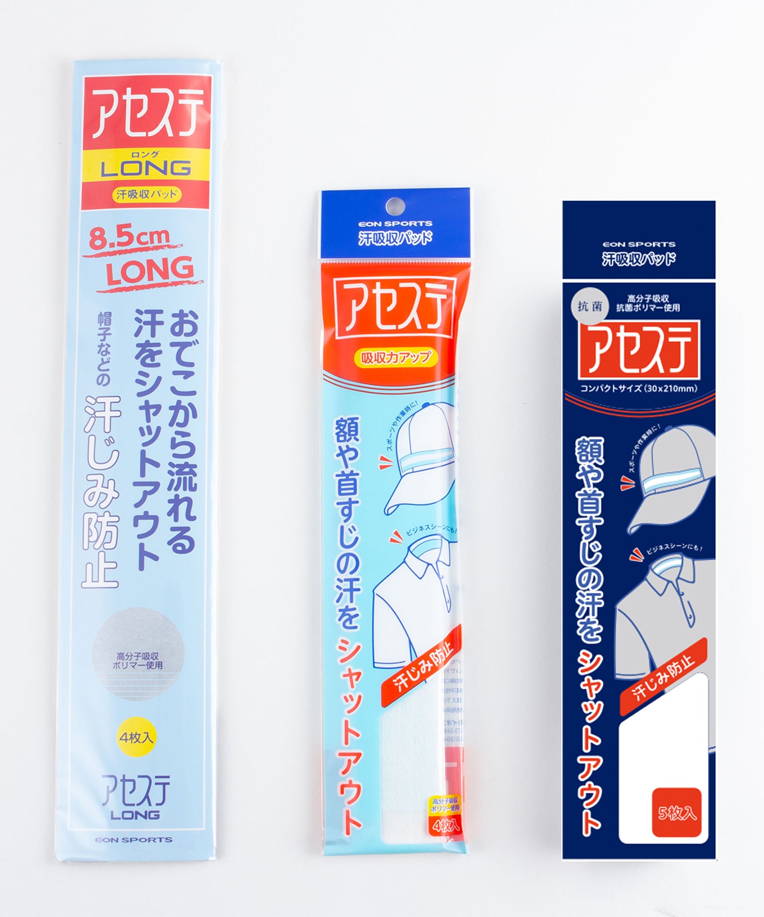 汗吸収パッド アセステ 5パックセット(20枚入り)