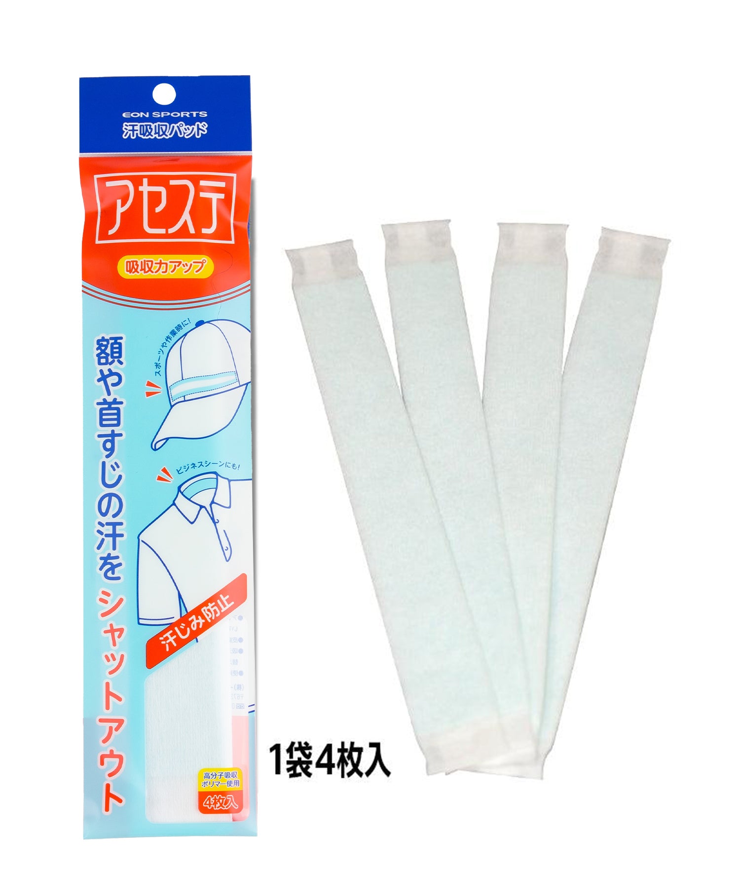 汗吸収パッド アセステ 5パックセット(20枚入り)