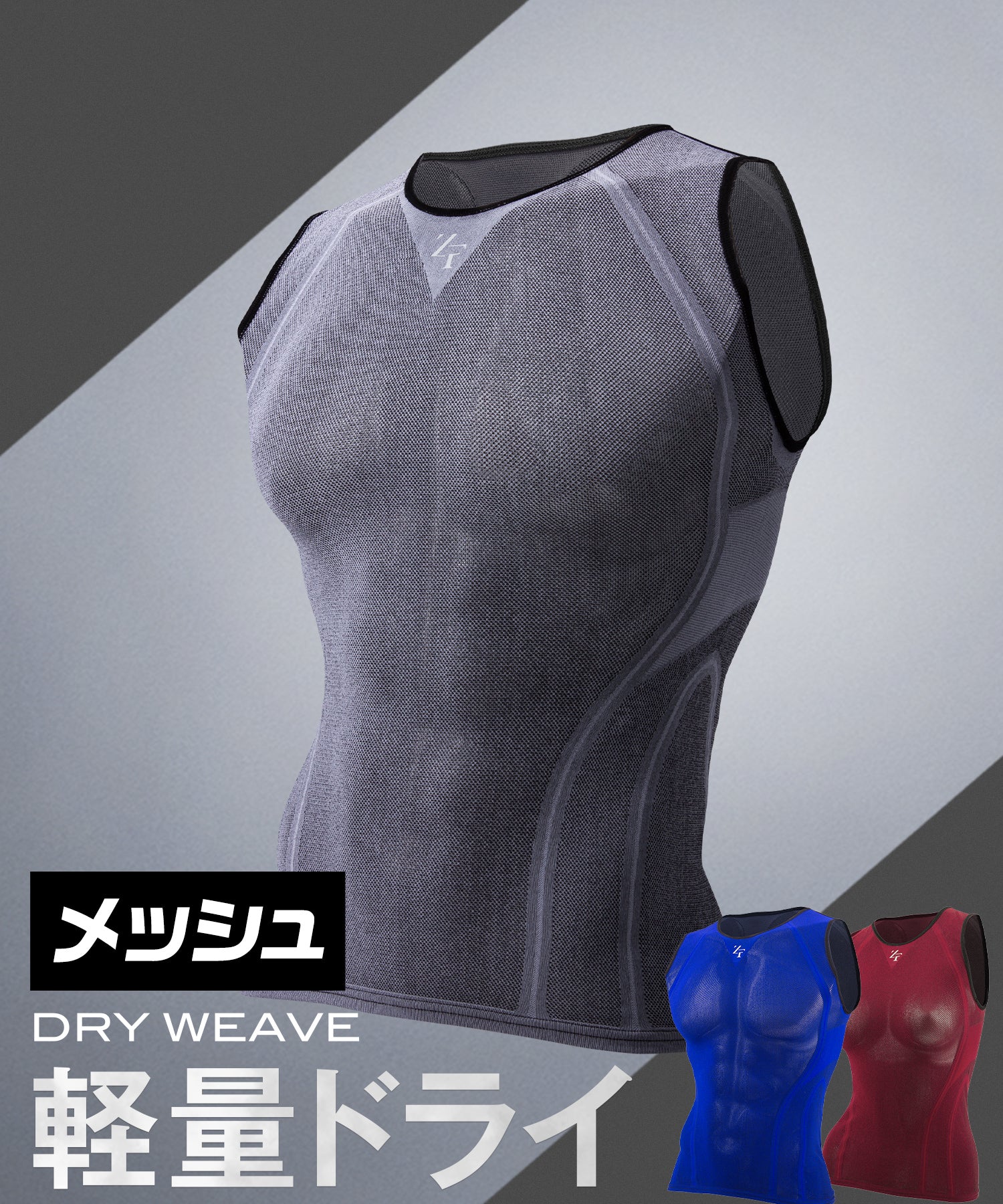 dry weave