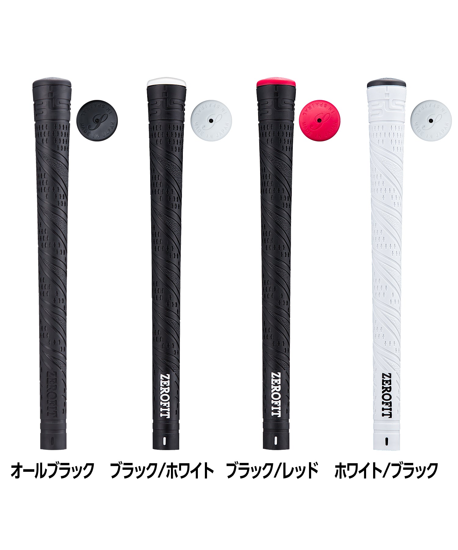 インスパイラルパワーグリップ