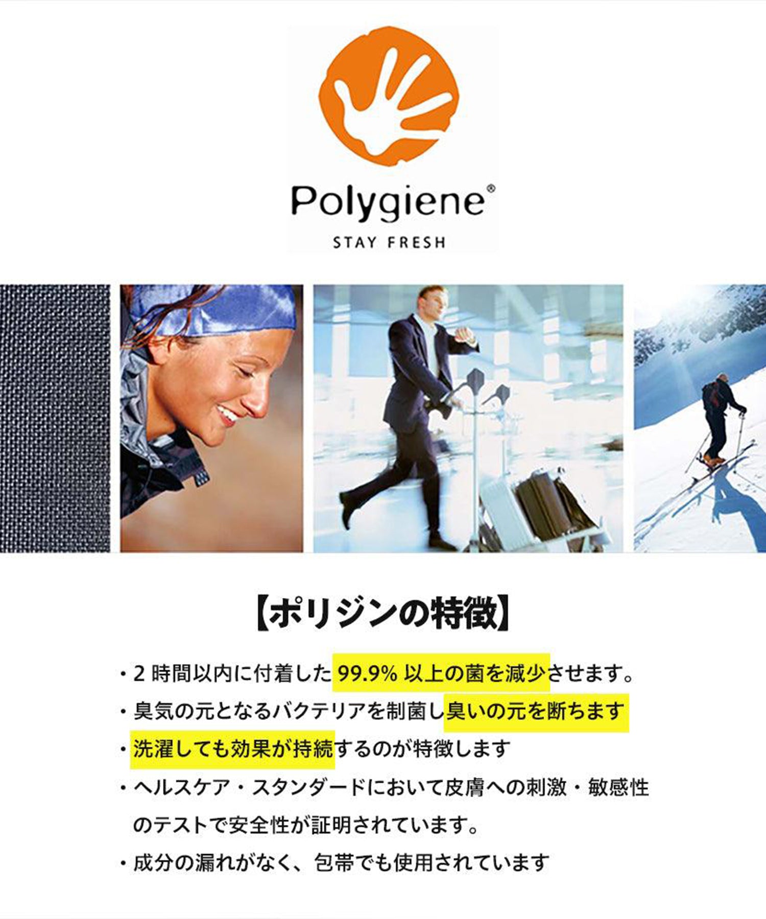 ヒートラブ 抗菌防臭モデル(モックネック)