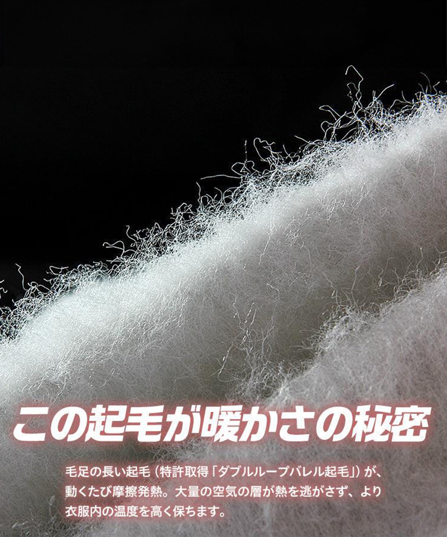 ヒートラブ 抗菌防臭モデル(モックネック)