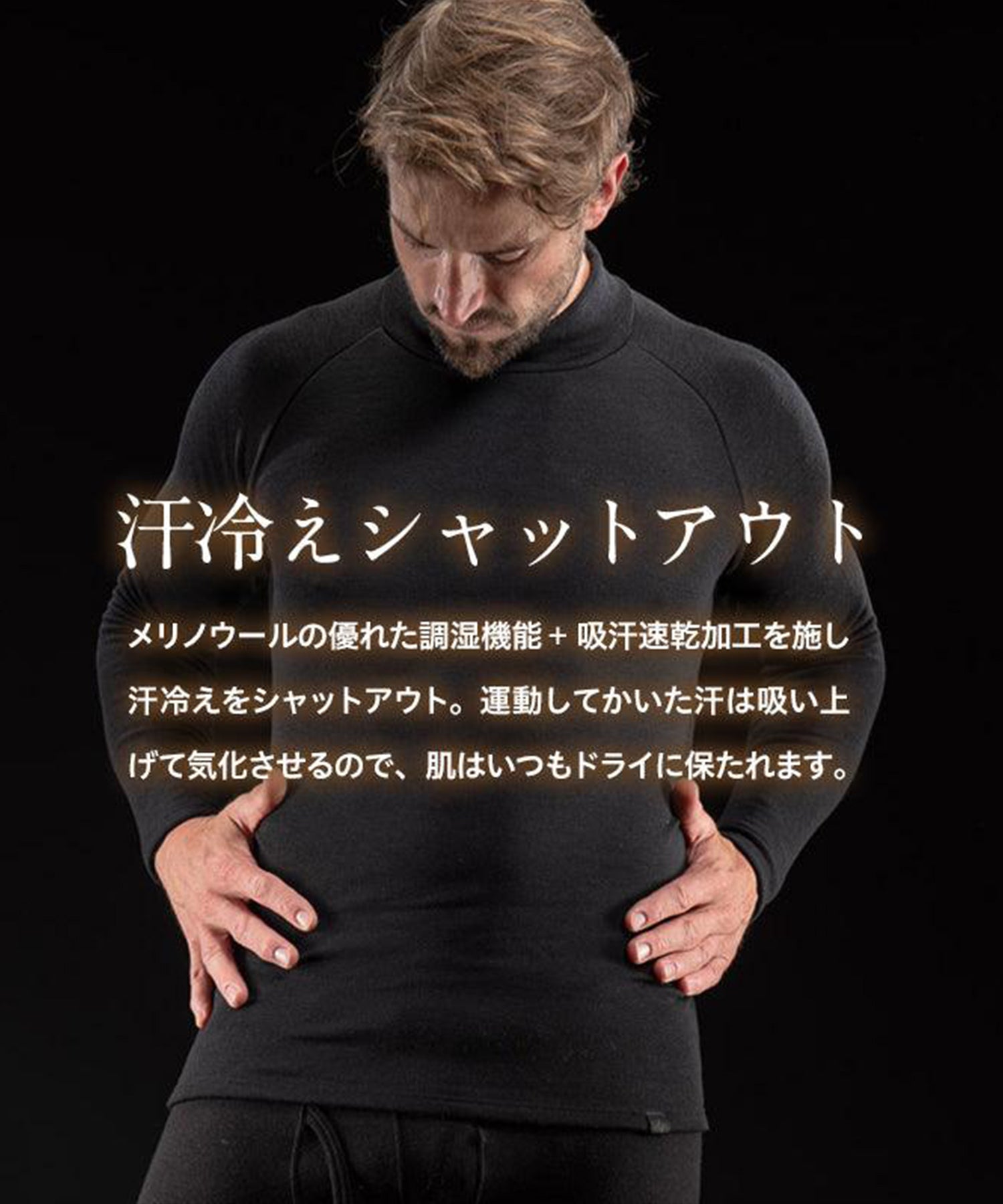 ヒートラブウール(ナノメタックスコーティング)