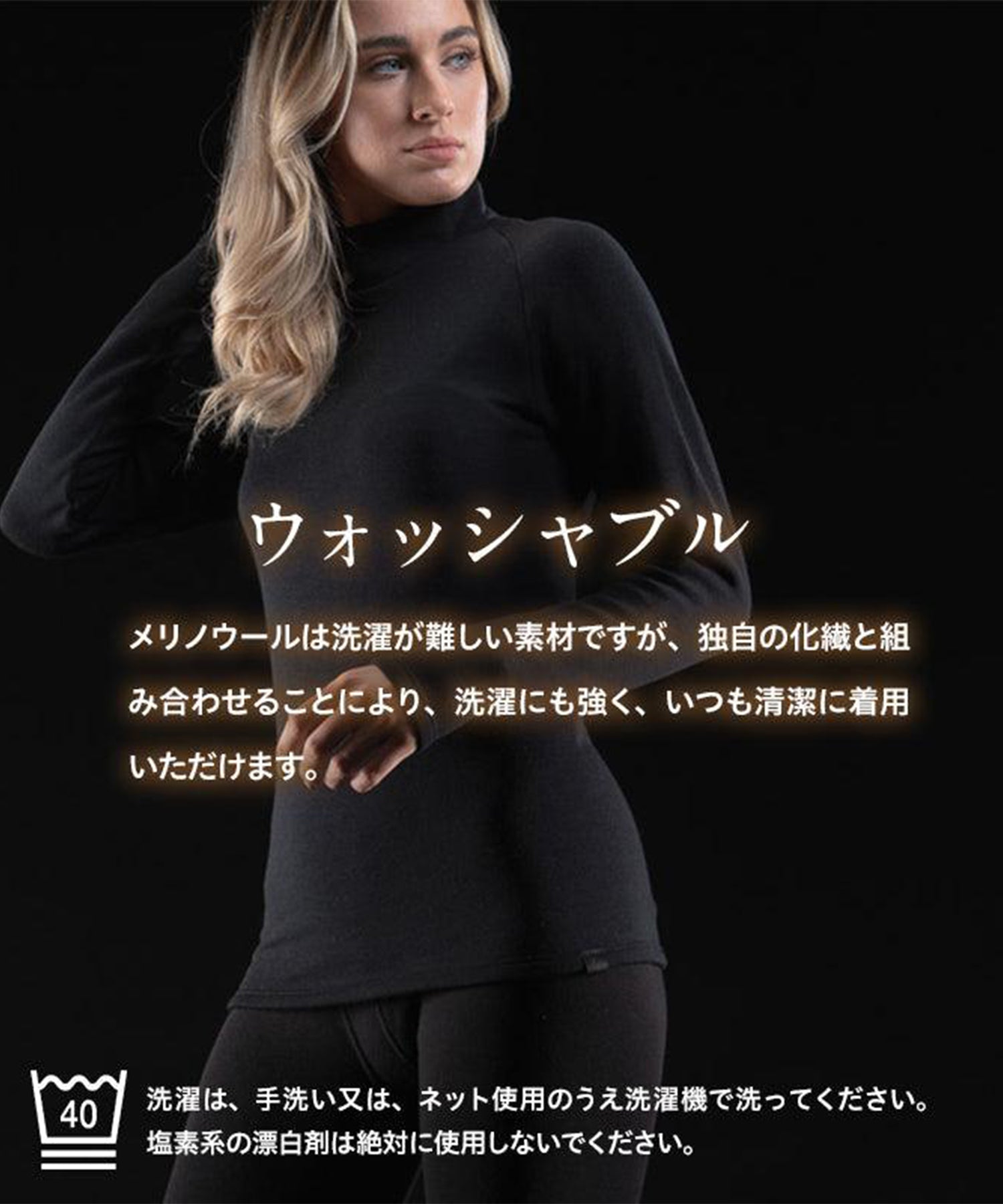 ヒートラブウール(ナノメタックスコーティング)