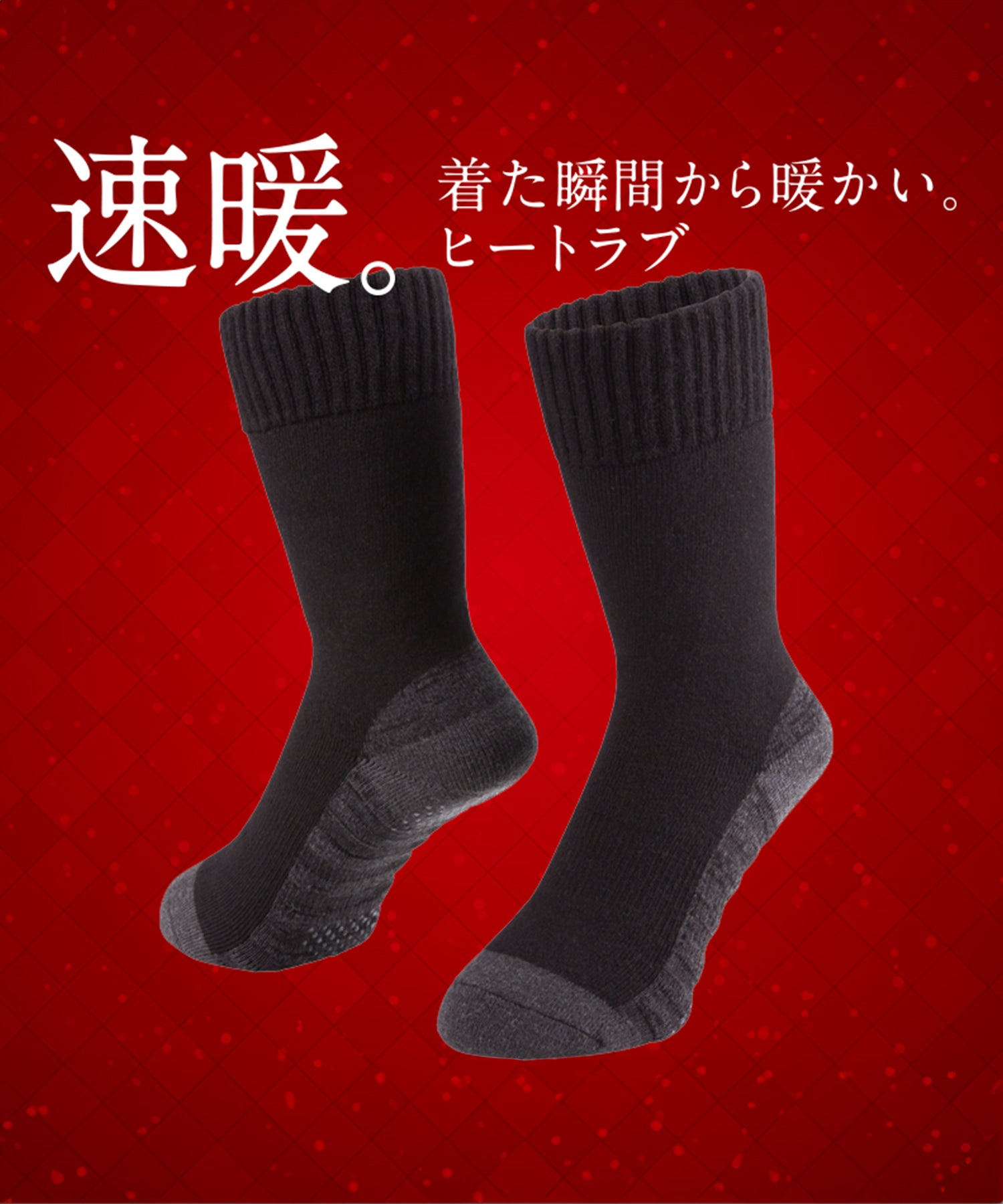 HEATRUB socks