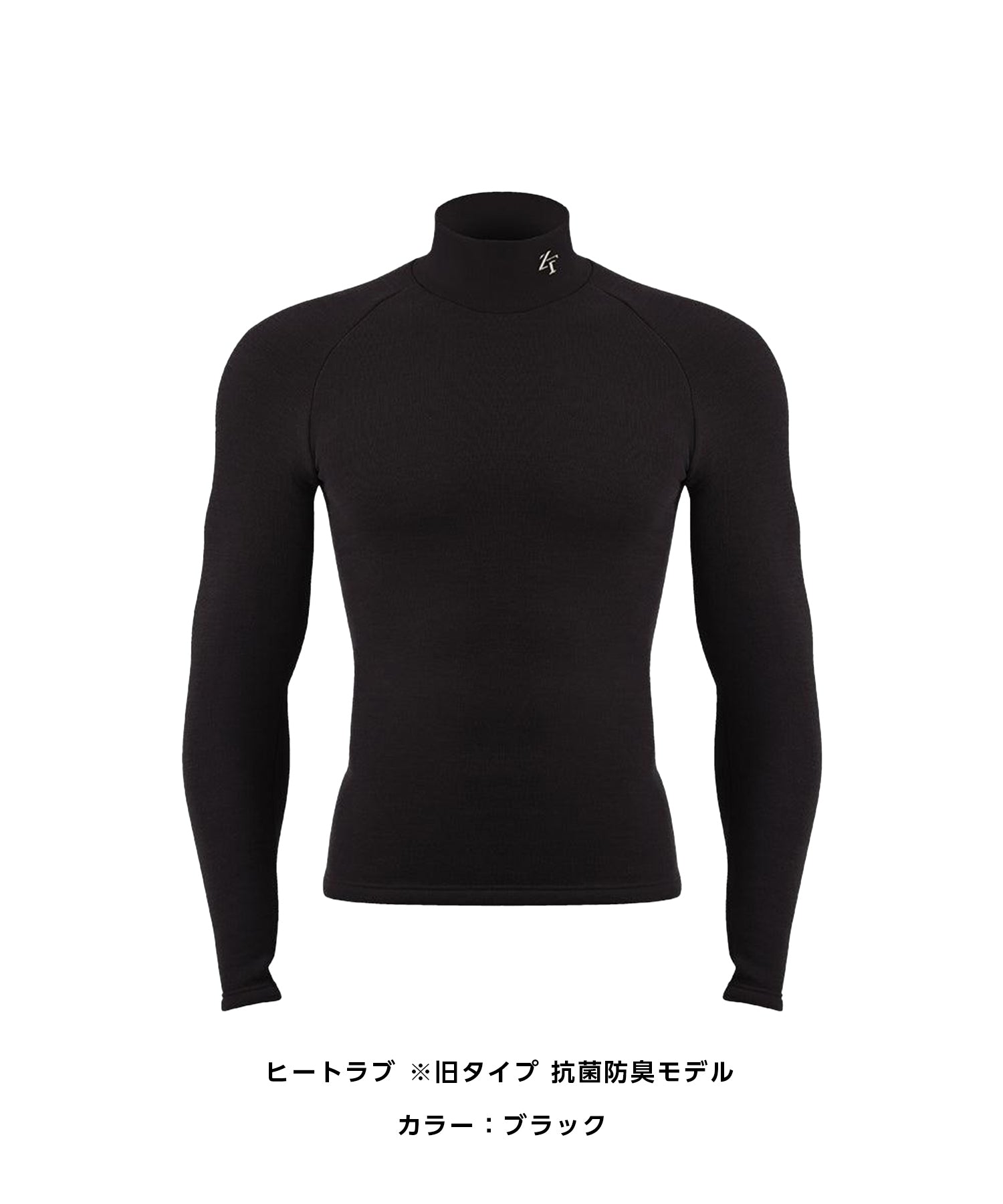 ヒートラブ 抗菌防臭モデル メンズ上下セット(モックネック)