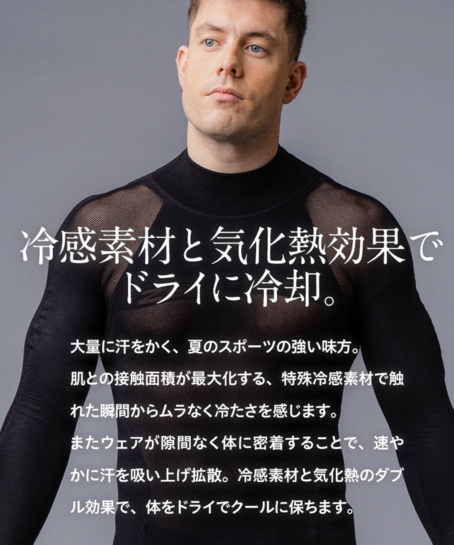Iceweave mock neck