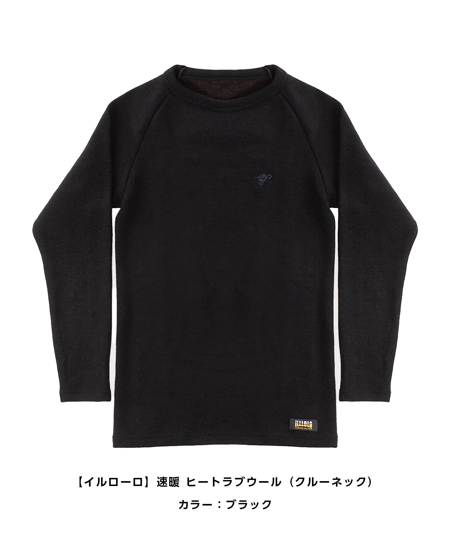イルローロ ヒートラブ2点セット(クルーネック・ユニセックス)