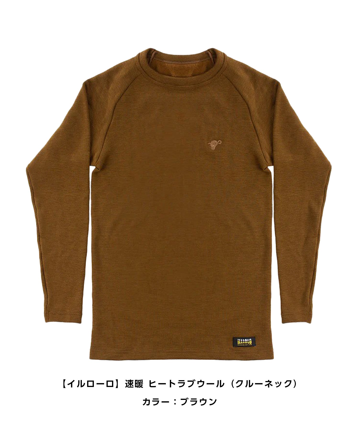 イルローロ ヒートラブ2点セット(クルーネック・ユニセックス)