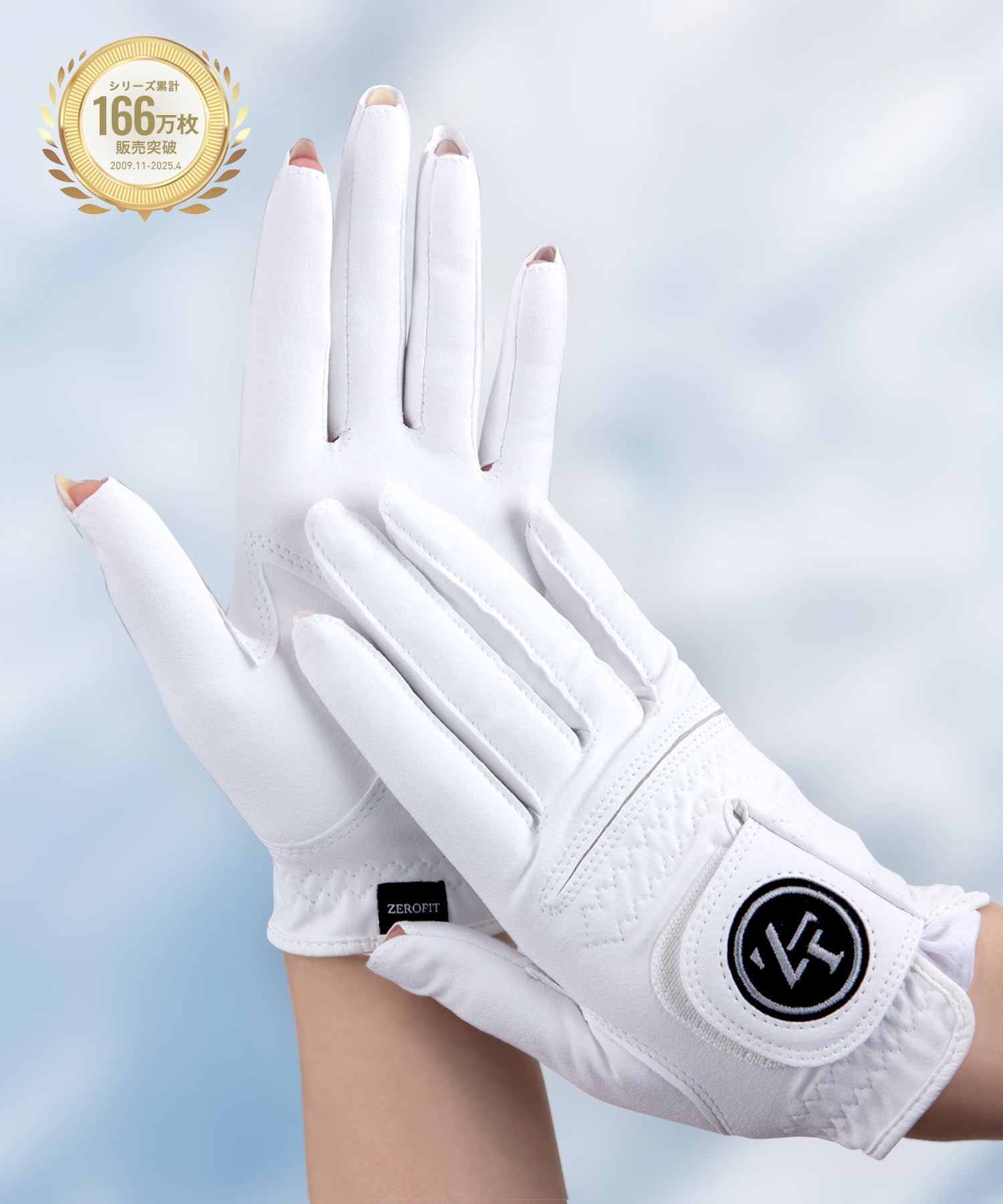 【リワード専用】インスパイラルグローブ 指先カット