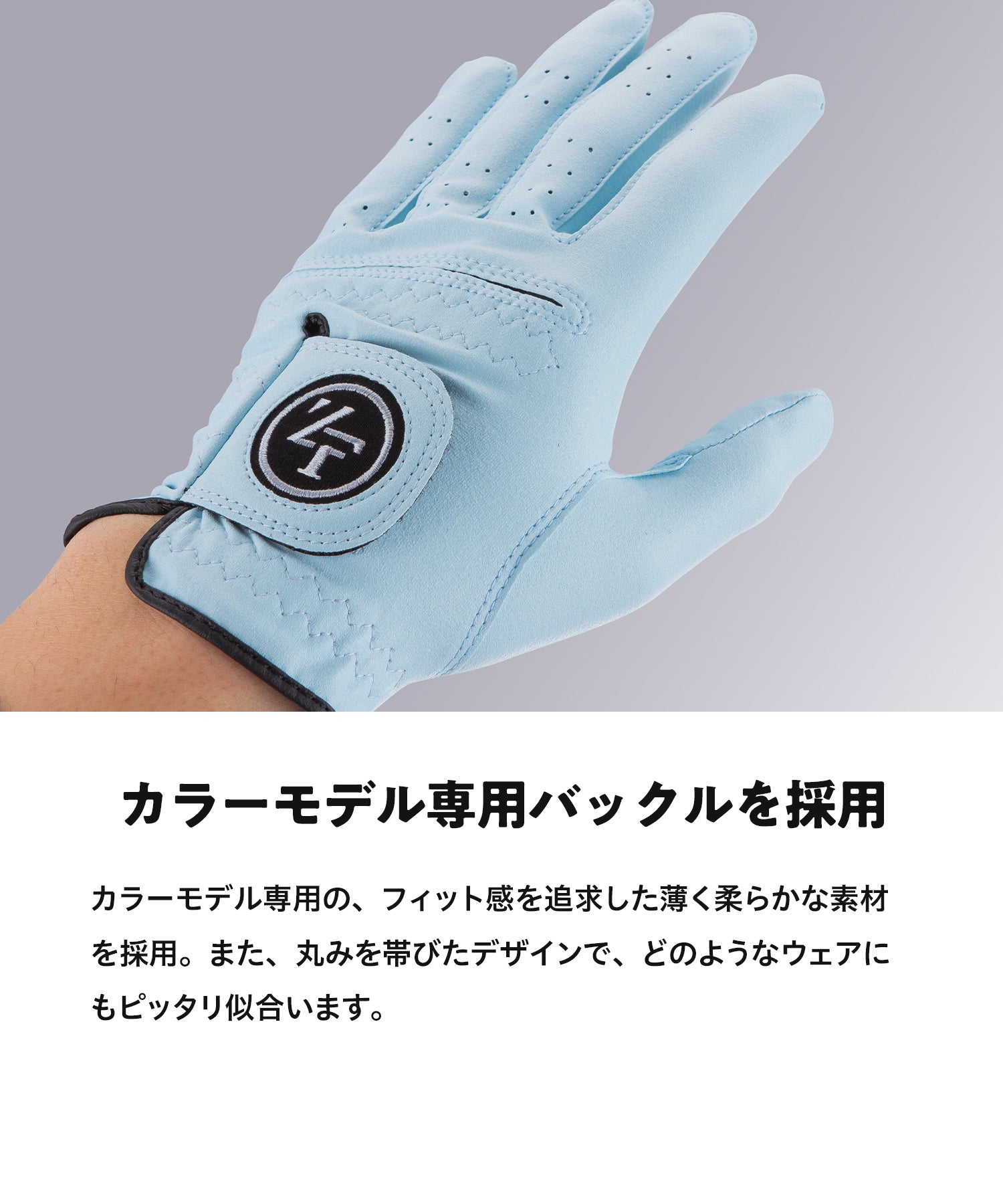 【公式限定セット割】インスパイラルカラーグローブ(3枚セット / 5枚セット)