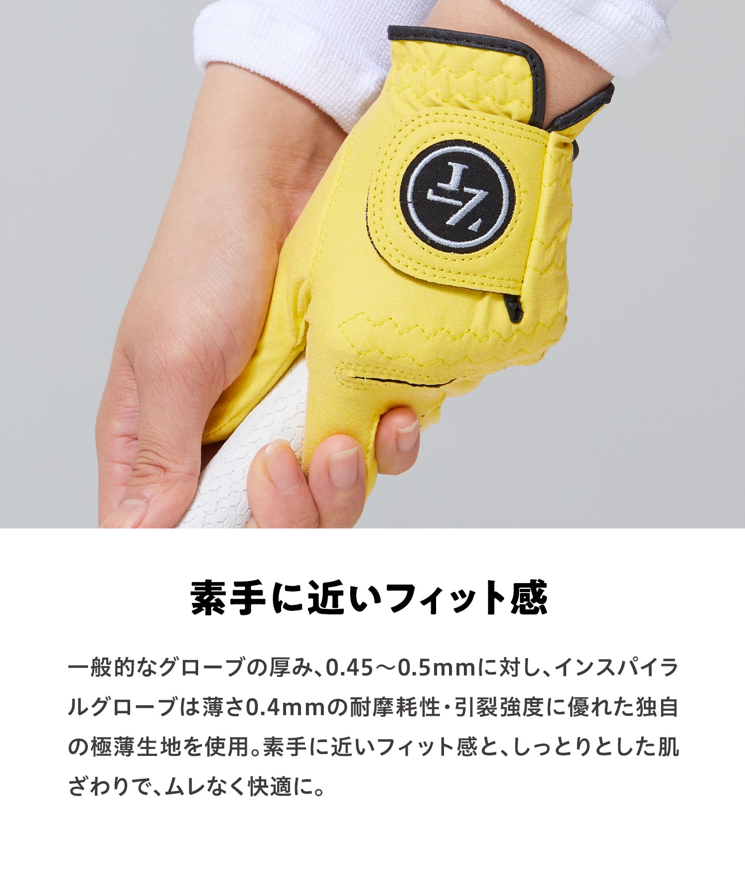 【公式限定セット割】インスパイラルカラーグローブ(3枚セット / 5枚セット)