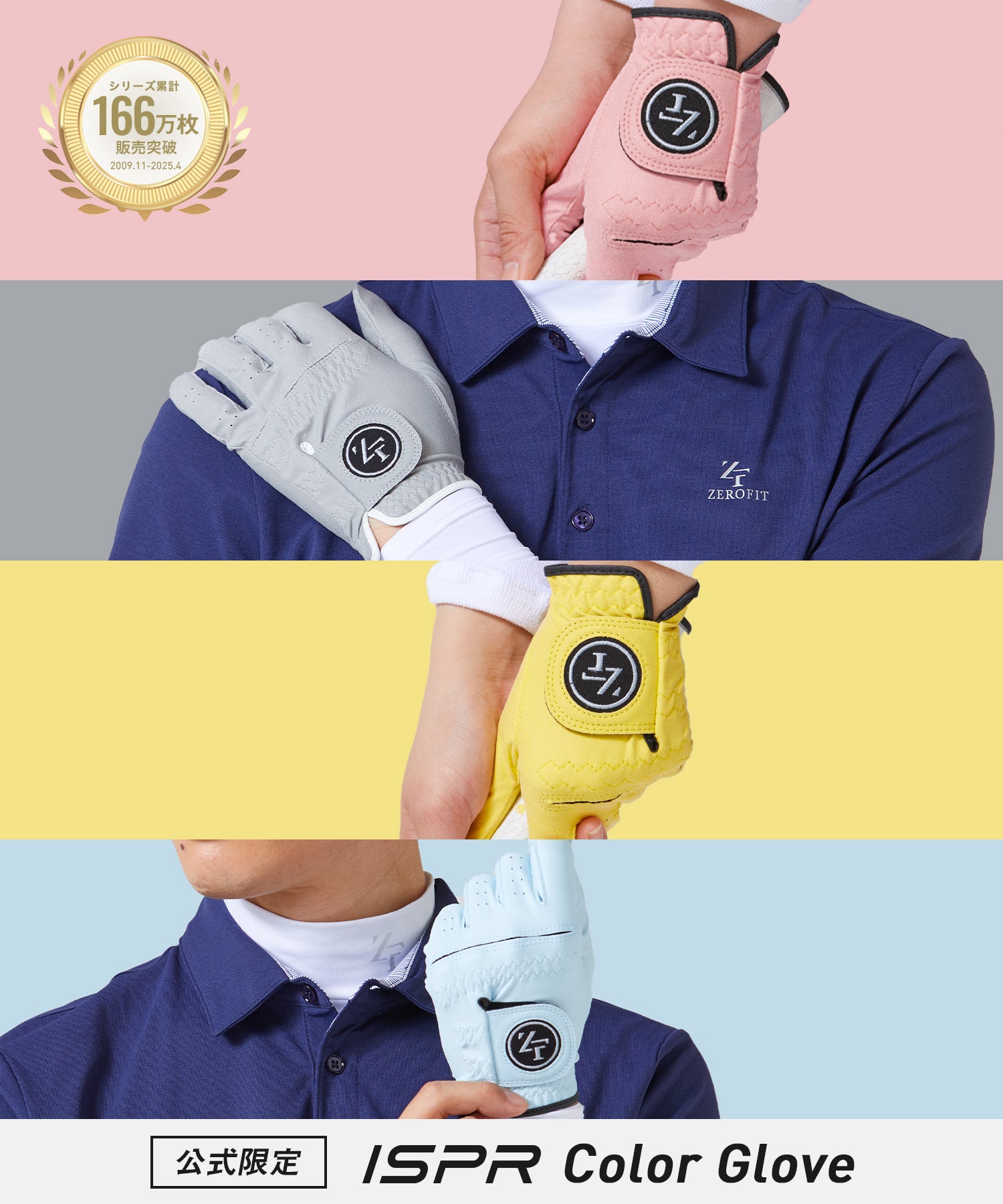 inspiral gloves