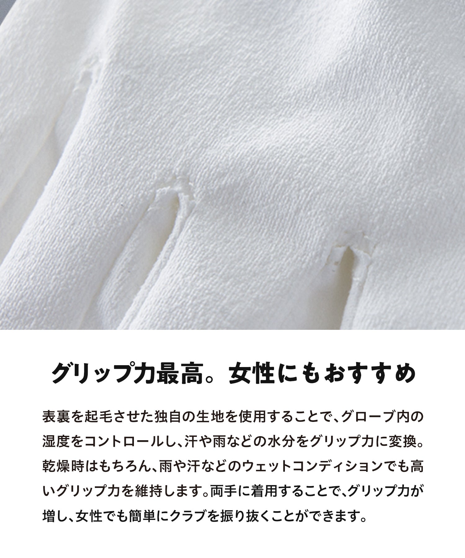 インスパイラルグローブ