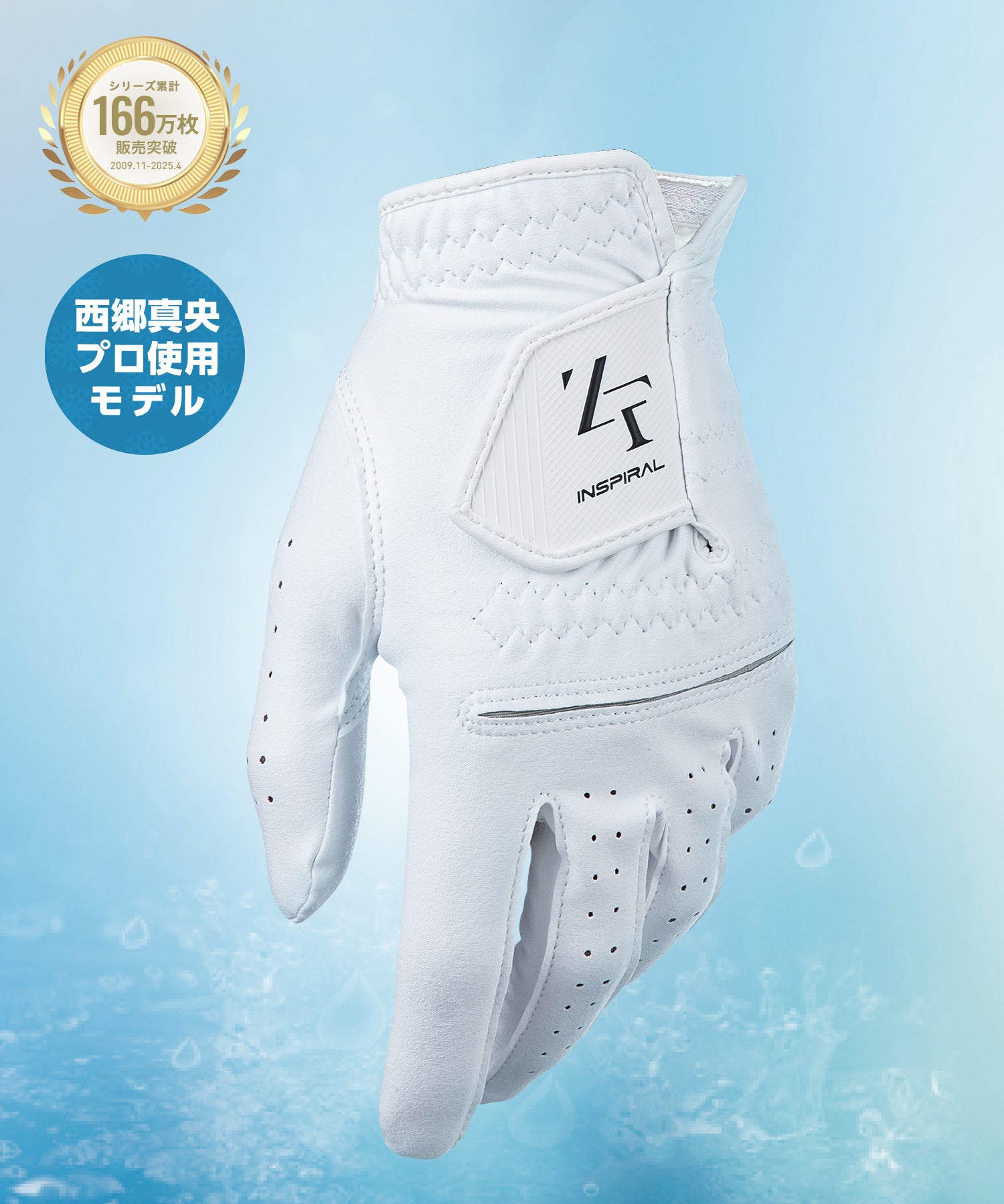 inspiral gloves