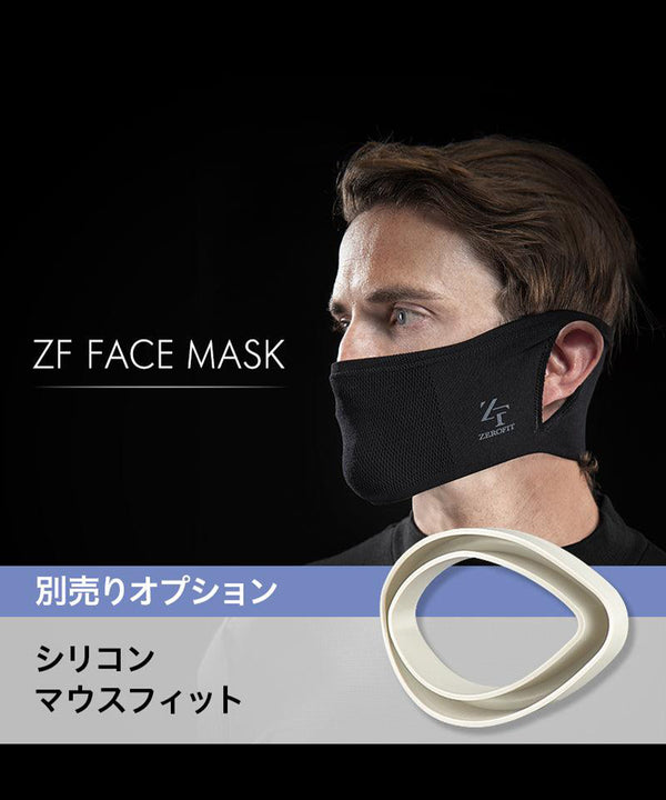Silicone Mouth Fit for ZF Face Mask