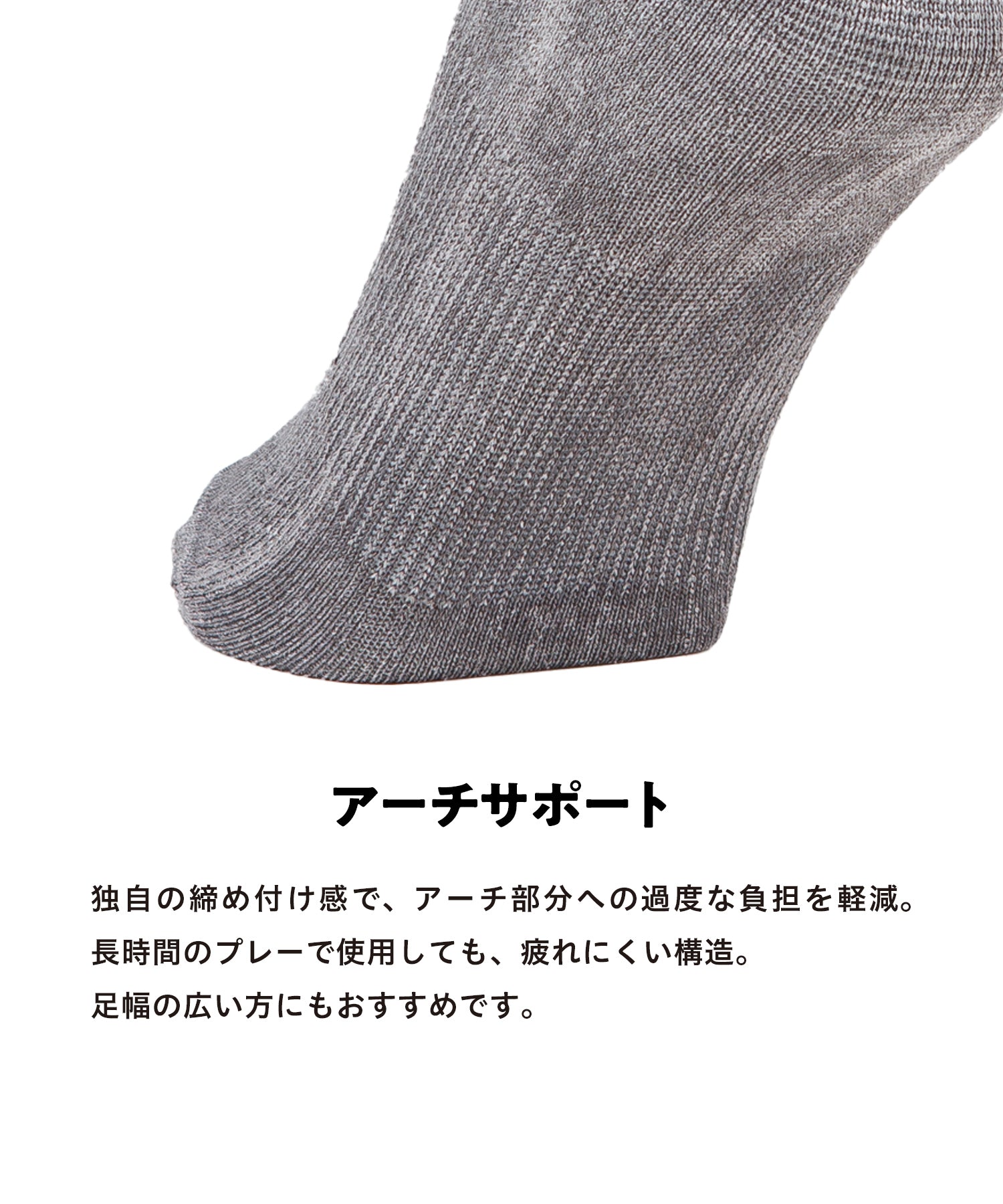 ナノバイト スポーツソックス ミドル タイプフィット