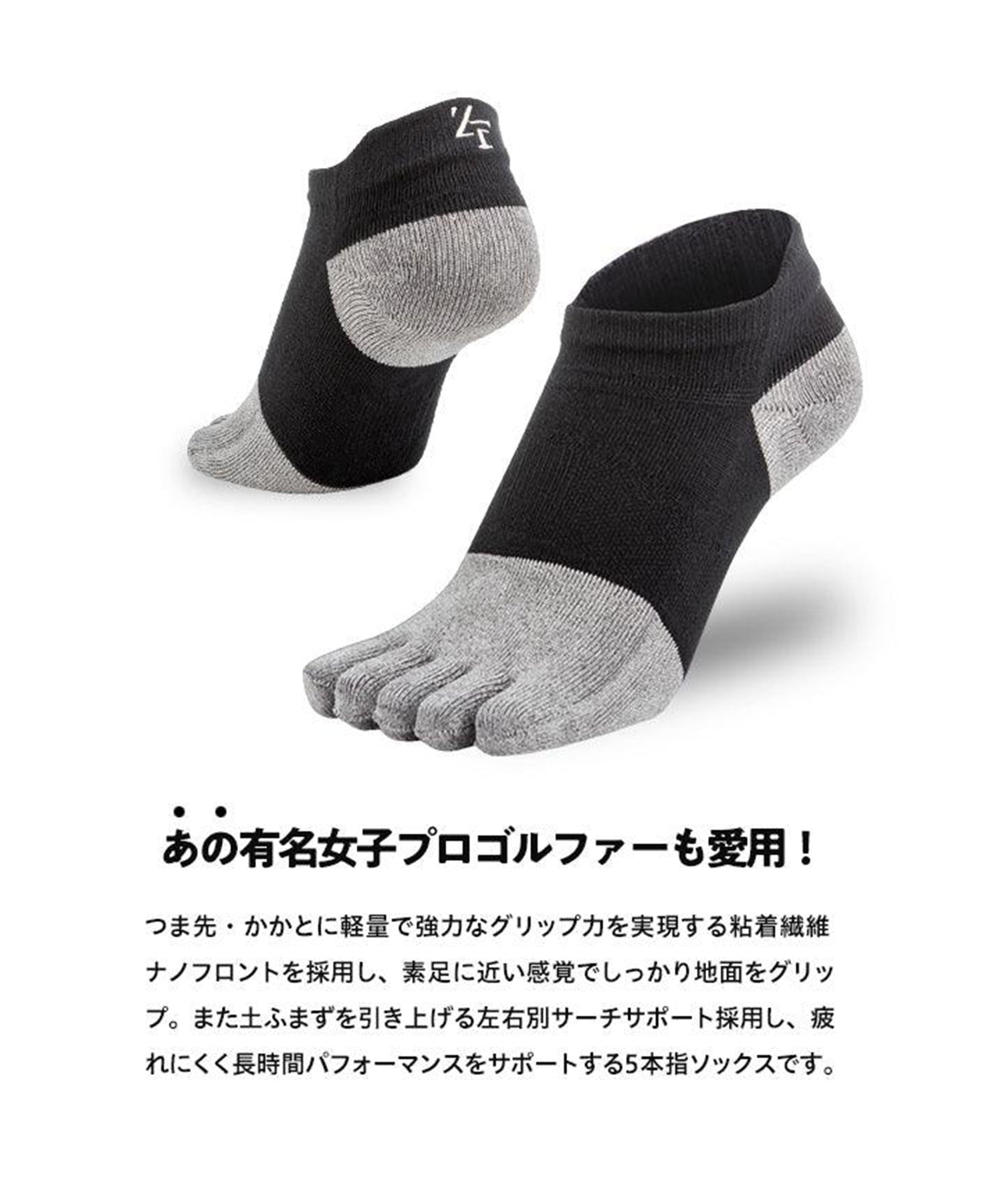 ナノハイブリッド スポーツソックス ショート足袋