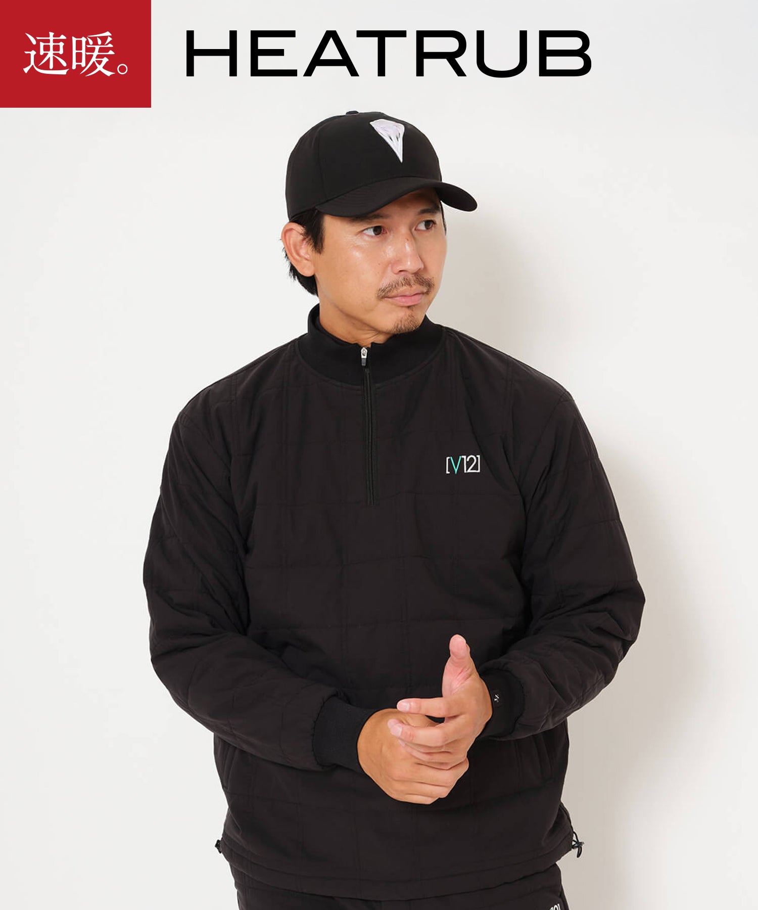 【V12コラボモデル】速暖 ヒートラブ キルティングハーフジップジャケット(メンズ)