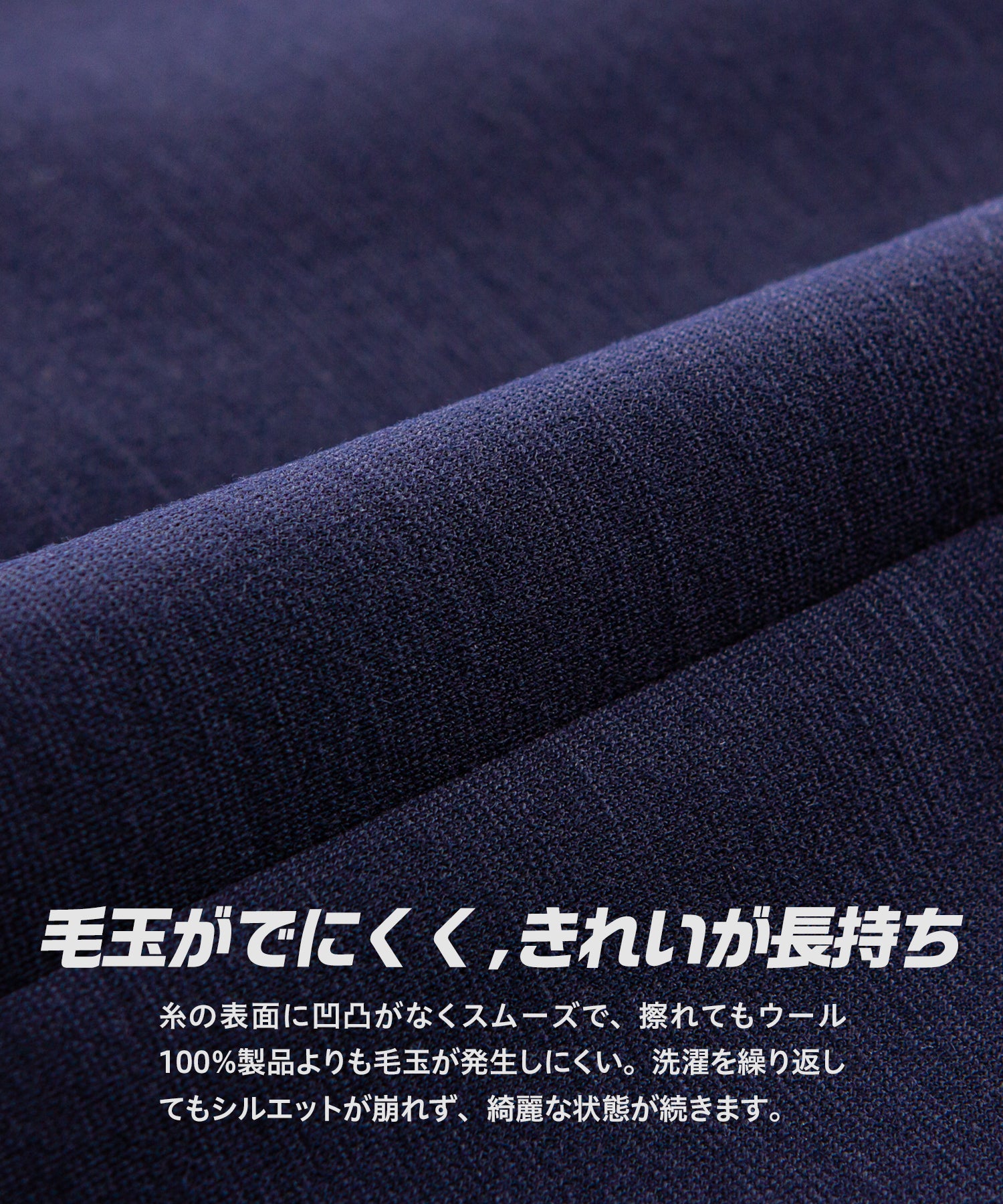 ウールストレッチジャケット