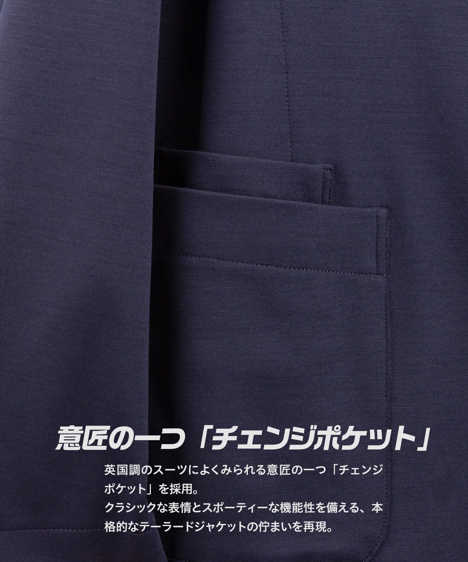 ウールストレッチジャケット