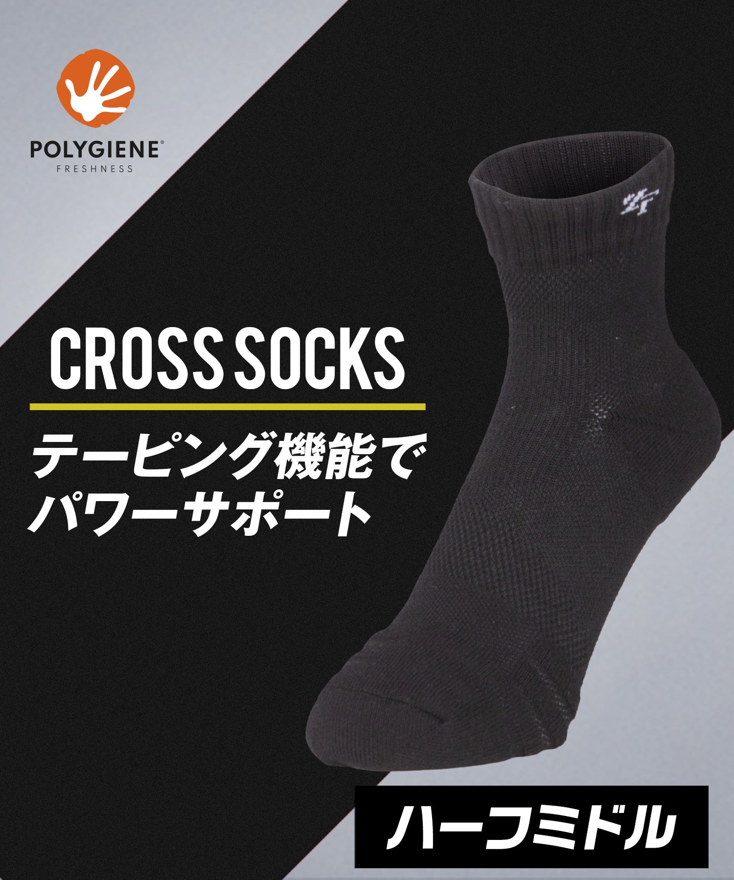 ゼロフィットクロス スポーツソックス ハーフミドル