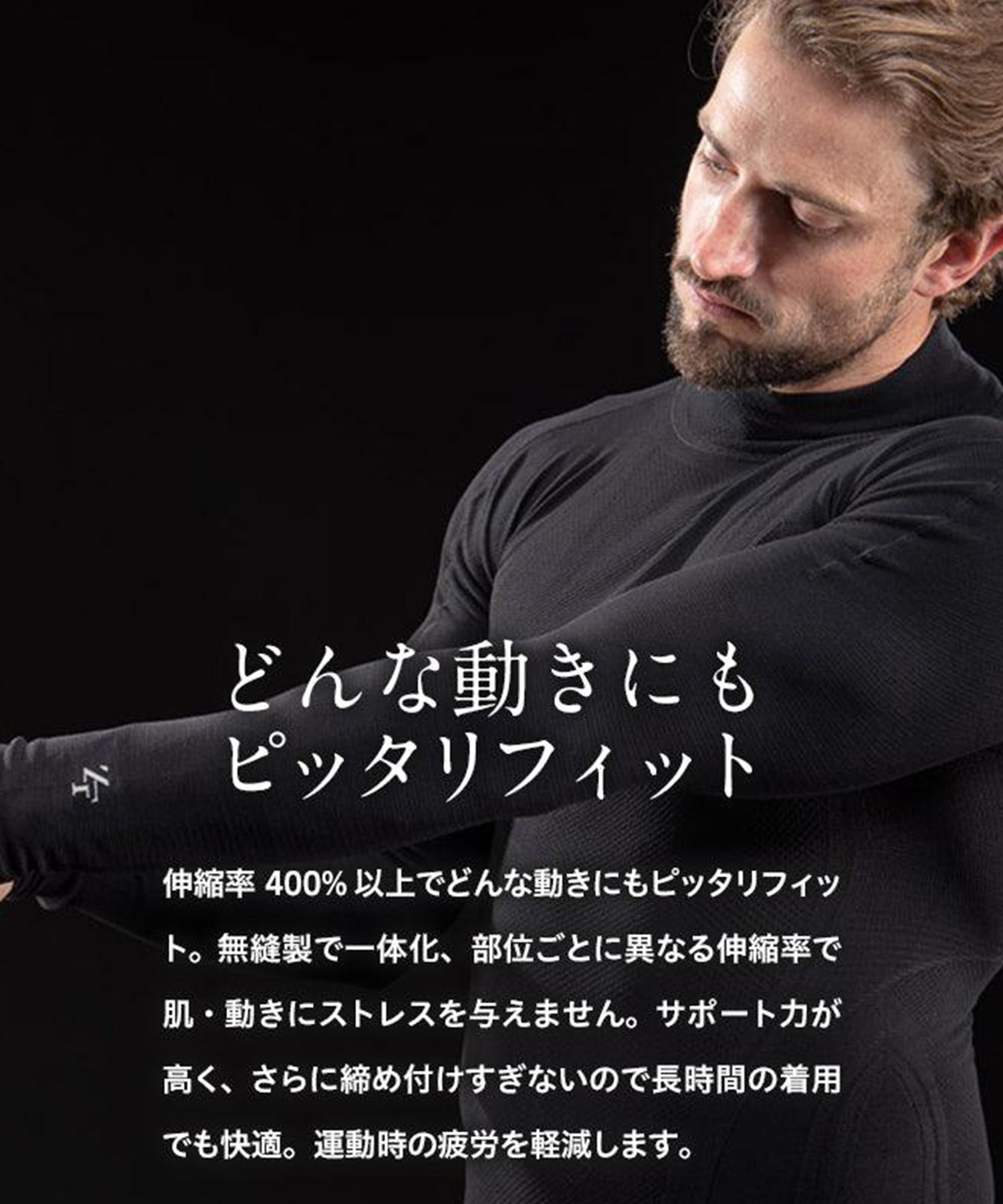 ゼロフィットスタンダード モックネック