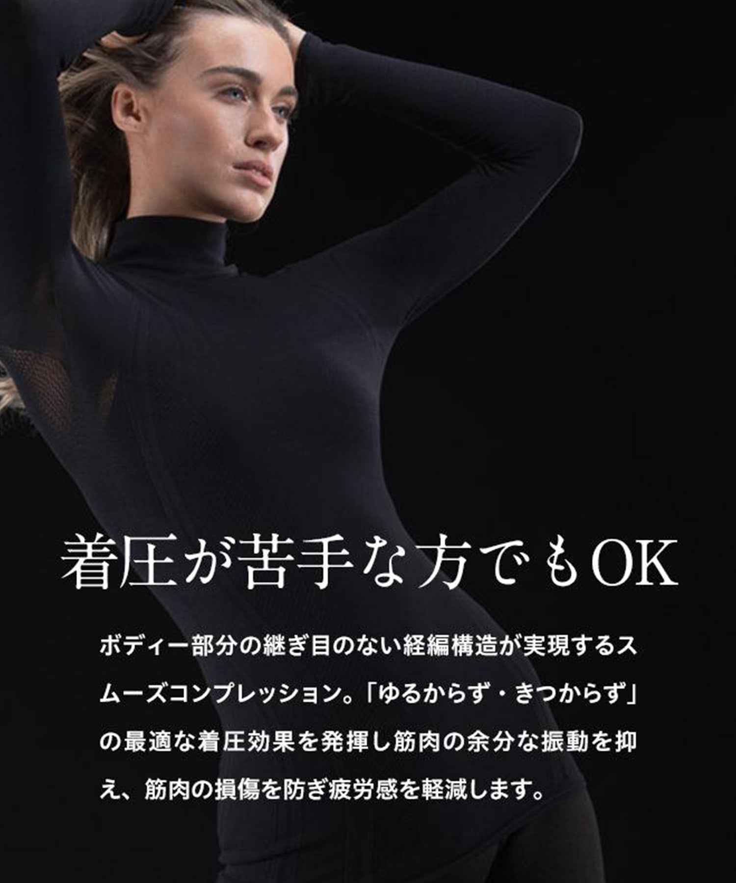 ゼロフィットスタンダード モックネック