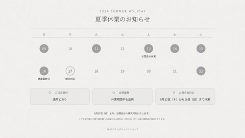 Summer vacation period information 