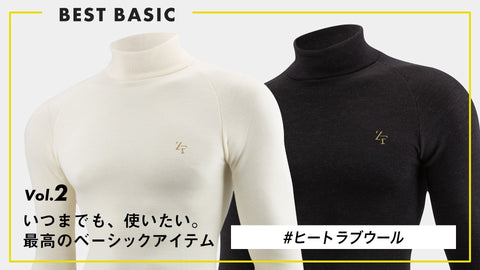 【いつまでも、着たい。最高のベーシック。】 Vol.2 “極寒の一日を、やさしく包む” ヒートラブウール