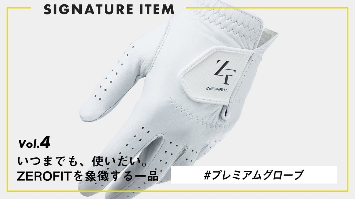 いつまでも、使いたい。ZEROFITを象徴する一品】 Vol.4 “片山晋呉プロ いつまでも、使いたい。ZEROFITを象徴する一品】 Vol.4 “片山晋呉プロ
