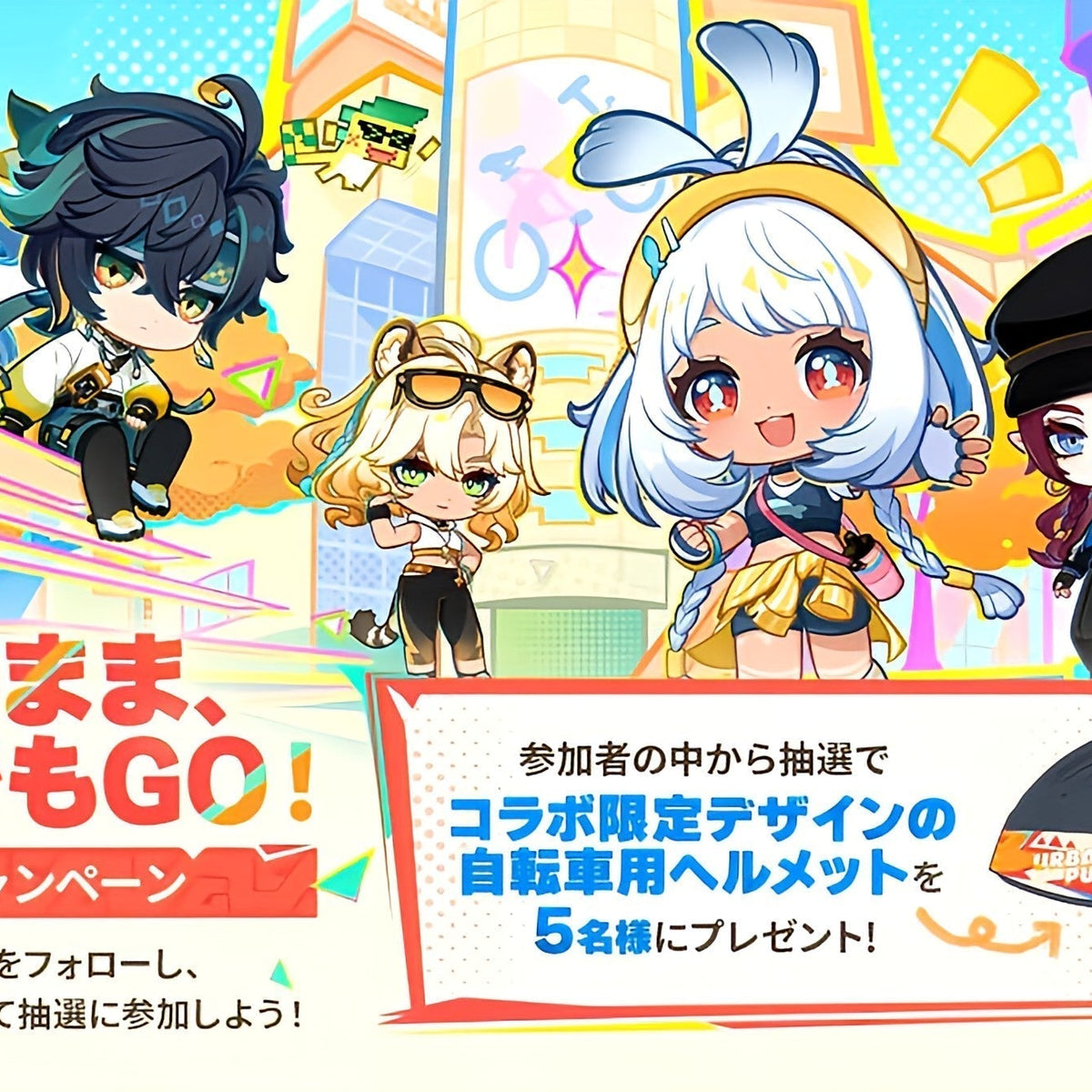 HELLO CYCLINGと原神のコラボキャンペーンでVESKが採用されました