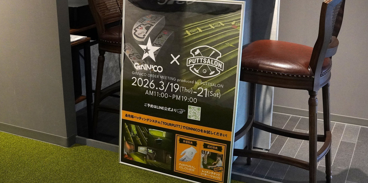 その場で理想のパターが見つかる試打会を開催！