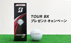 「ZEROFIT ロゴ入りゴルフボール（2024年モデル Tour B X）非売品」プレゼントキャンペーン！