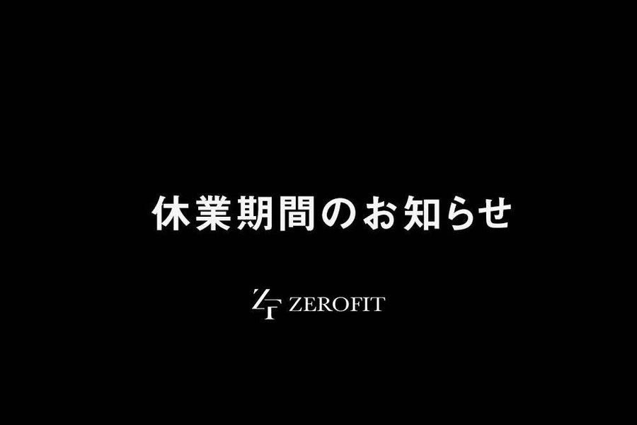 年末年始の営業について