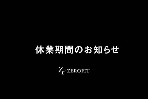 年末年始の営業について