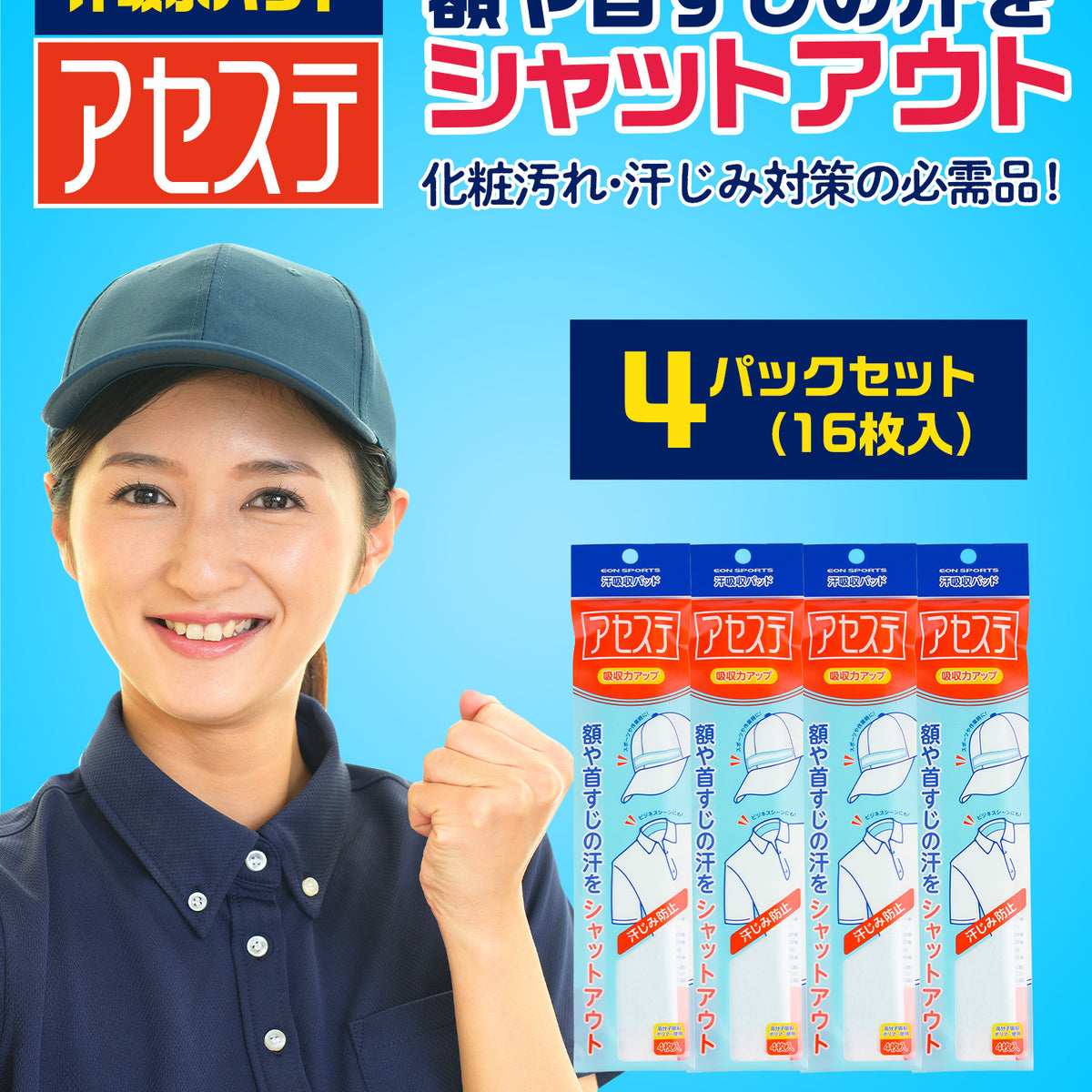 asesute4_1961b813-7444-49a3-