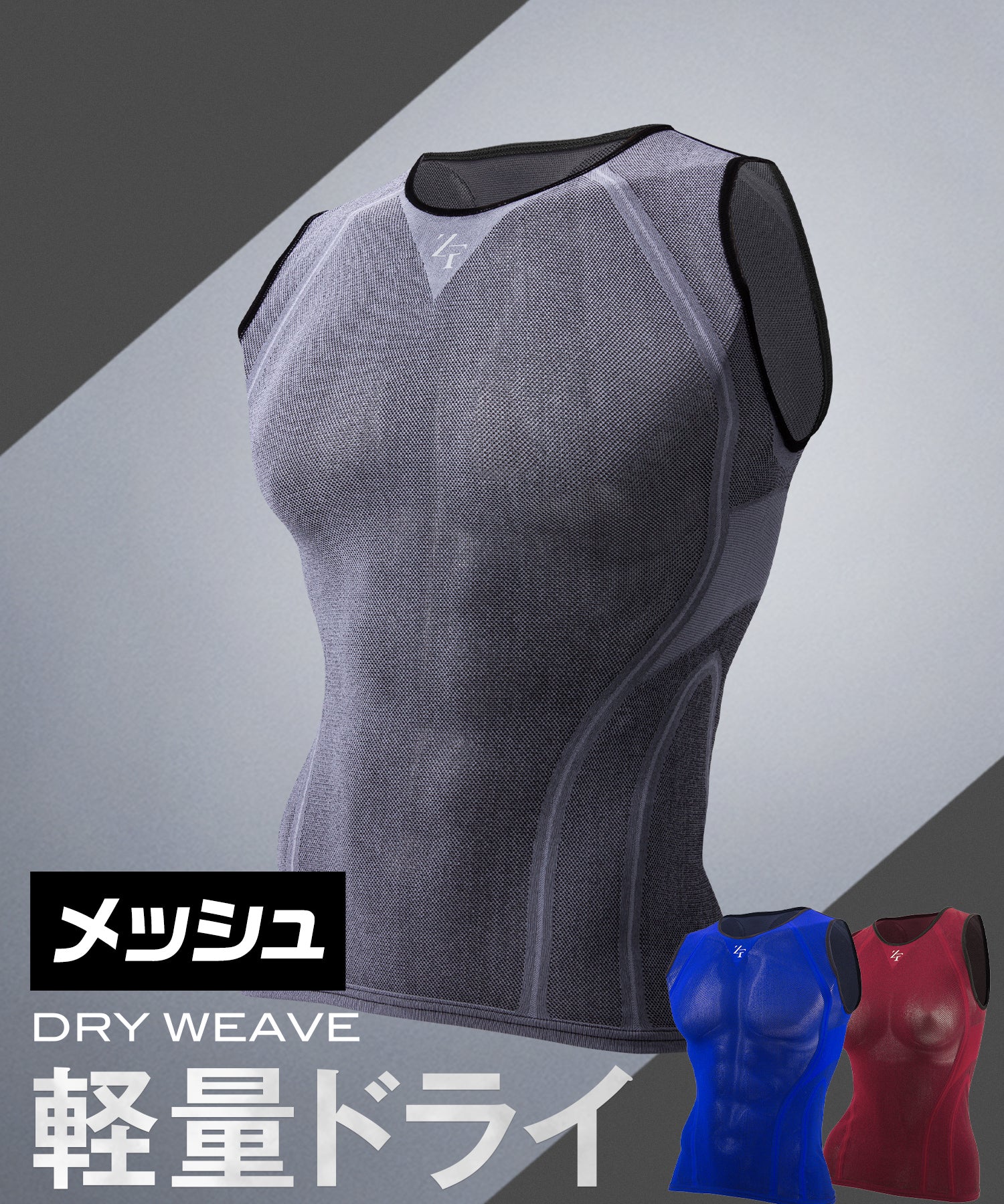 dry weave 