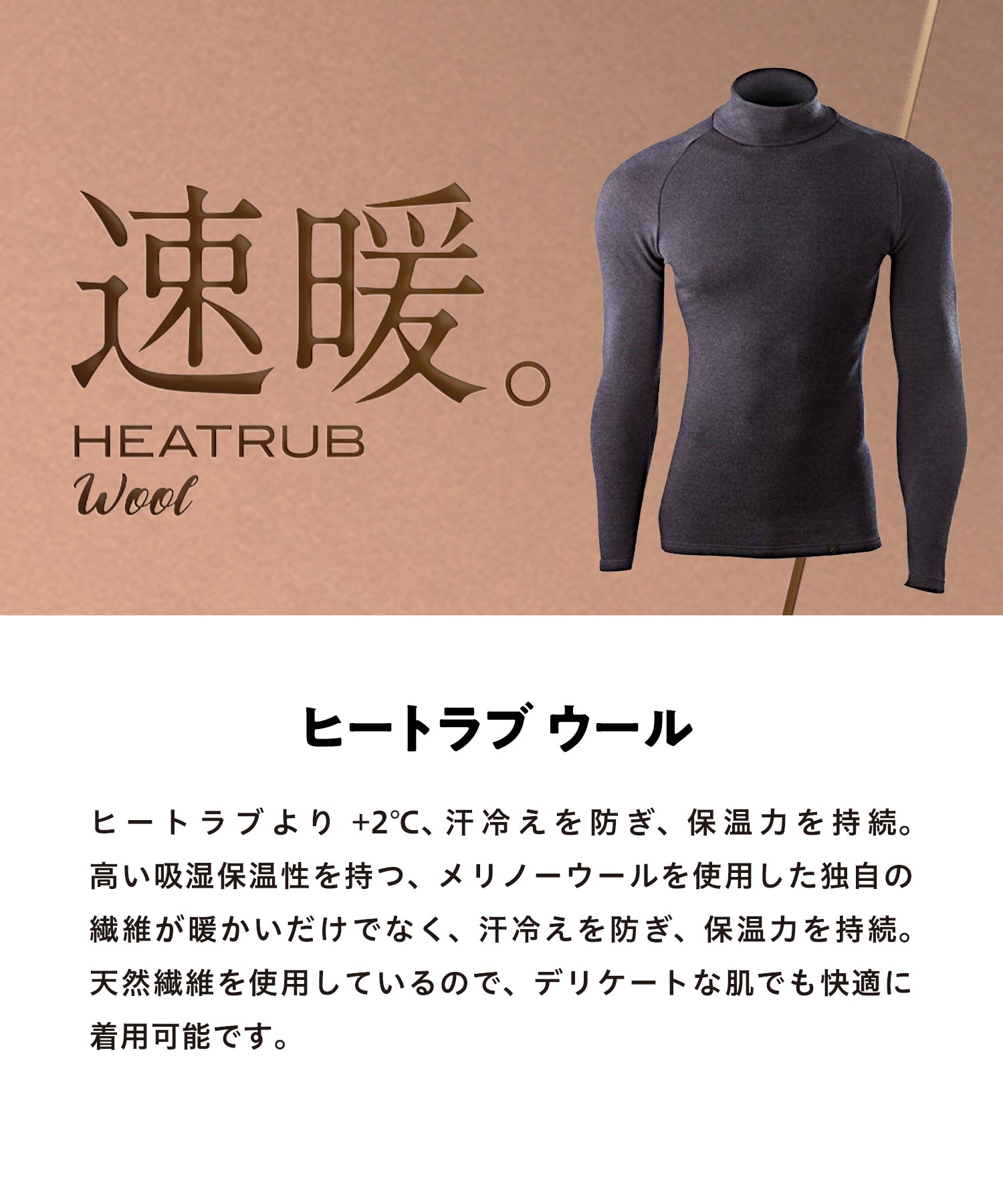 ZEROFIT ゼロフィット ヒートラブ - 着た瞬間から暖かい。次世代