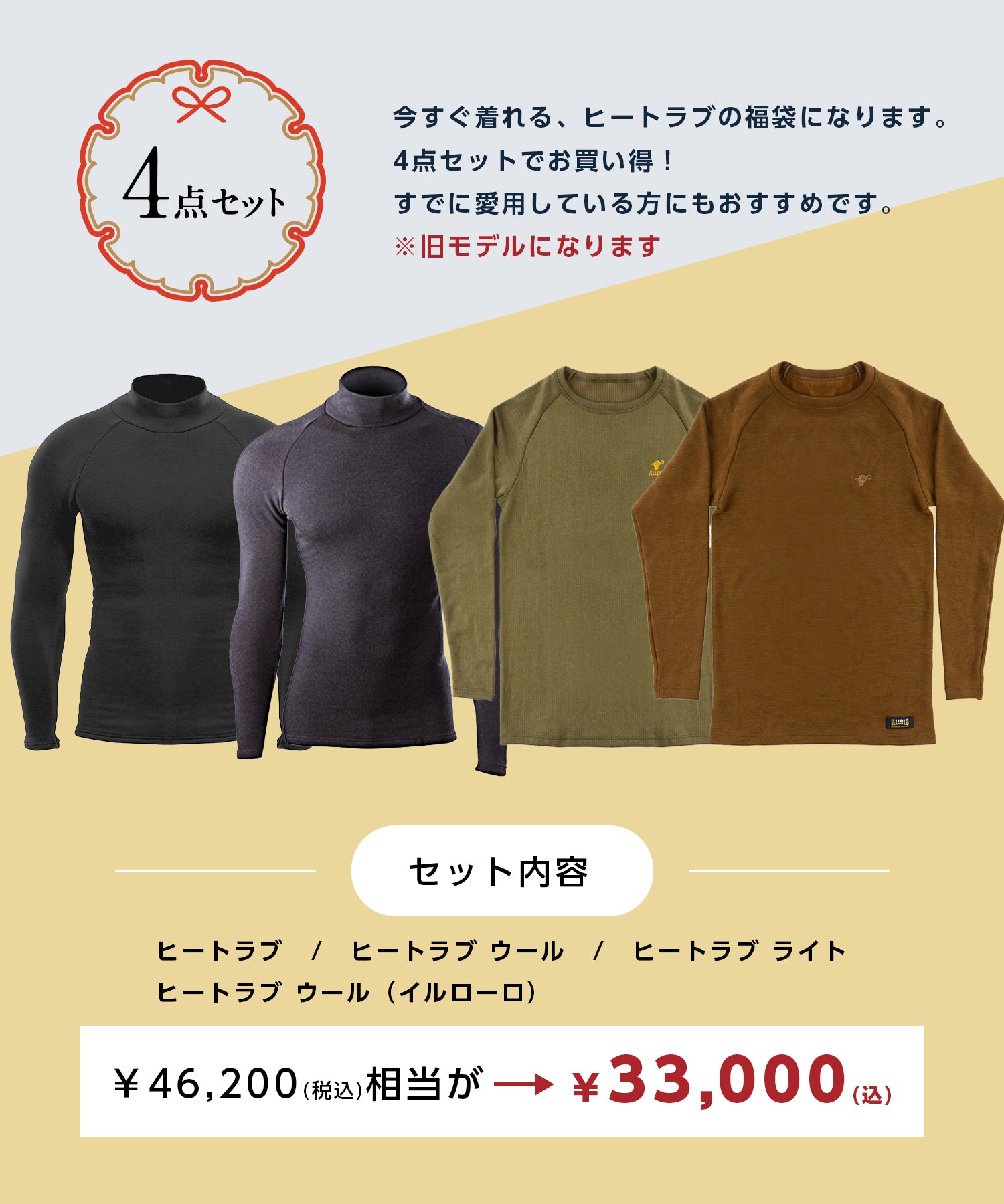 ZEROFIT 福袋 4点セット ver.B（男女兼用）【ラッピング不可