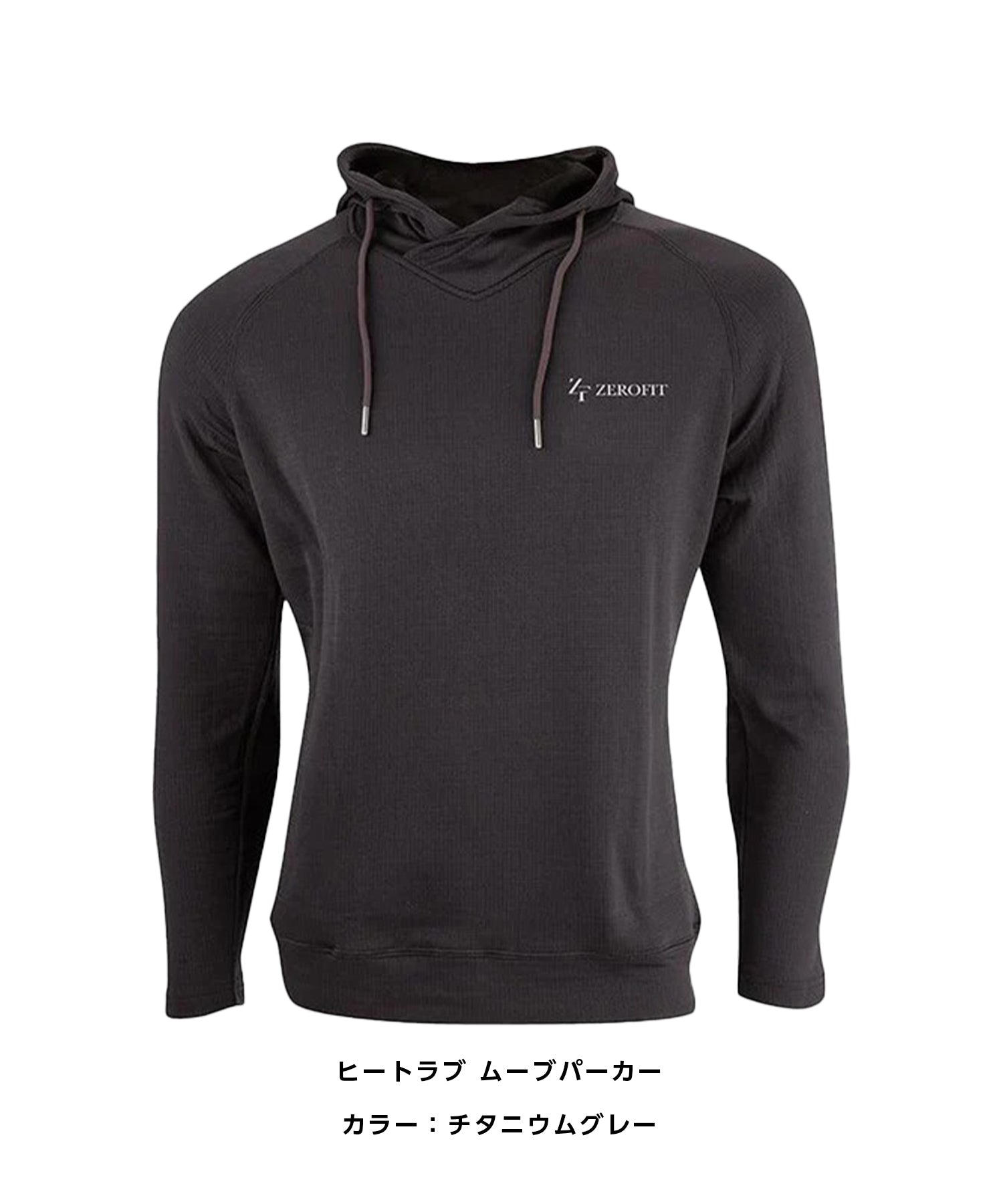 ZEROFIT ゼロフィット ヒートラブ - 着た瞬間から暖かい。次世代