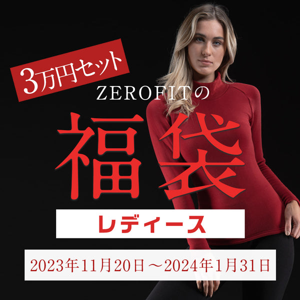 ZEROFIT 福袋3万円レディース 4点セット