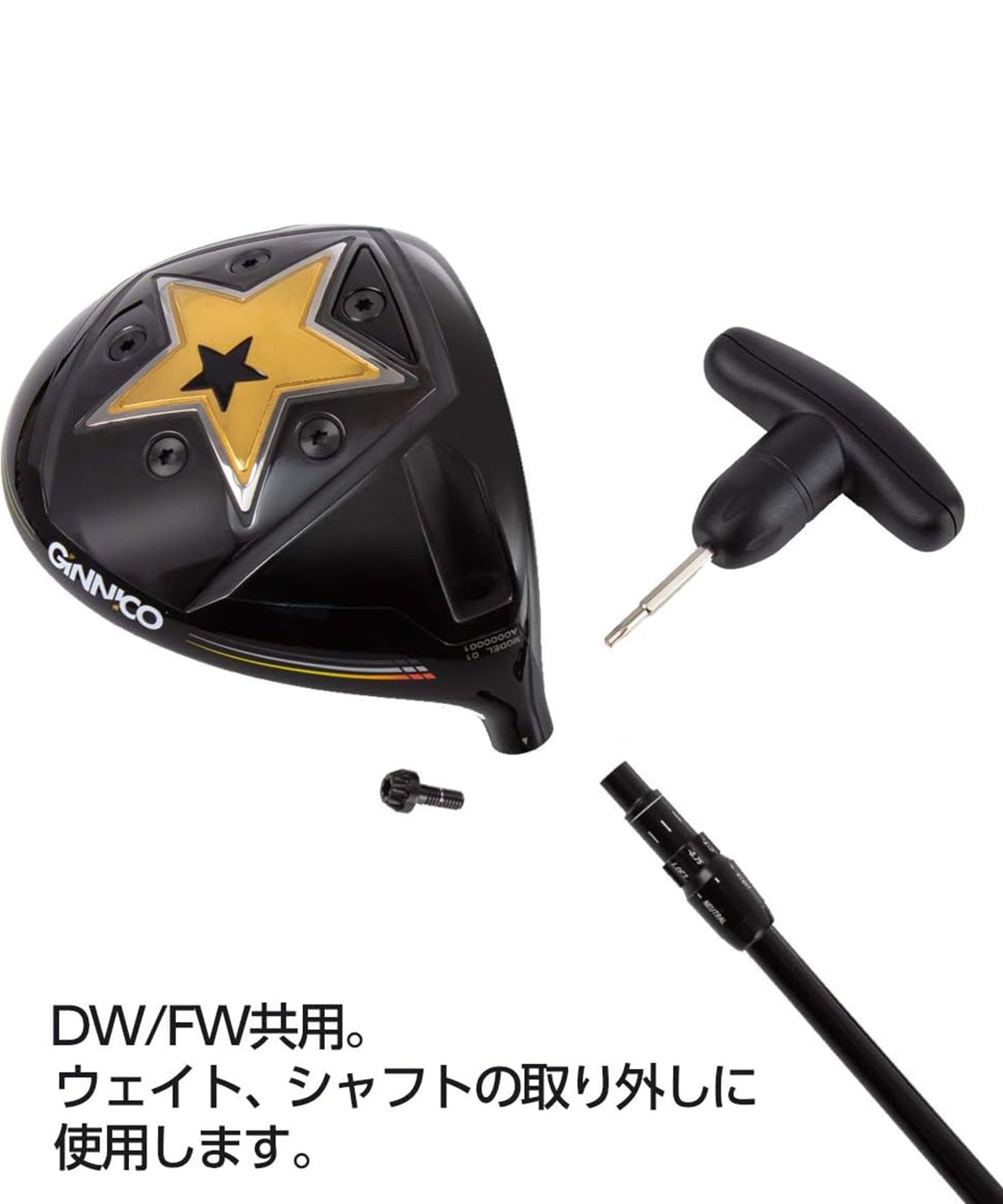 GINNICO Dedicated Torque Wrench (DW/FW)