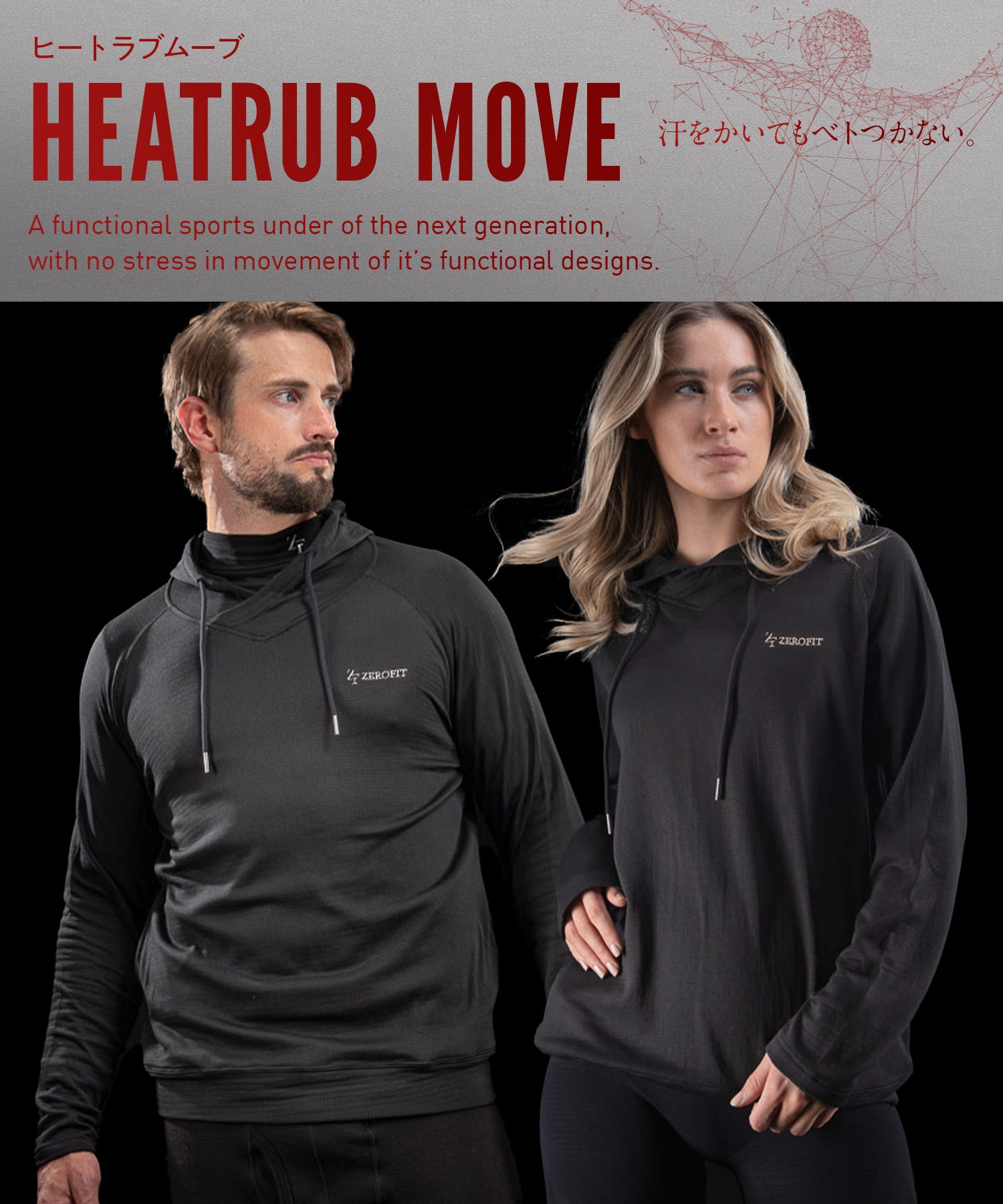 HEATRUB move hoodie