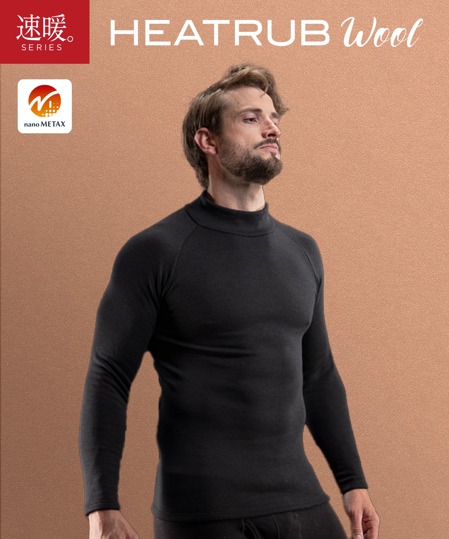 ヒートラブウール（ナノメタックスコーティング）