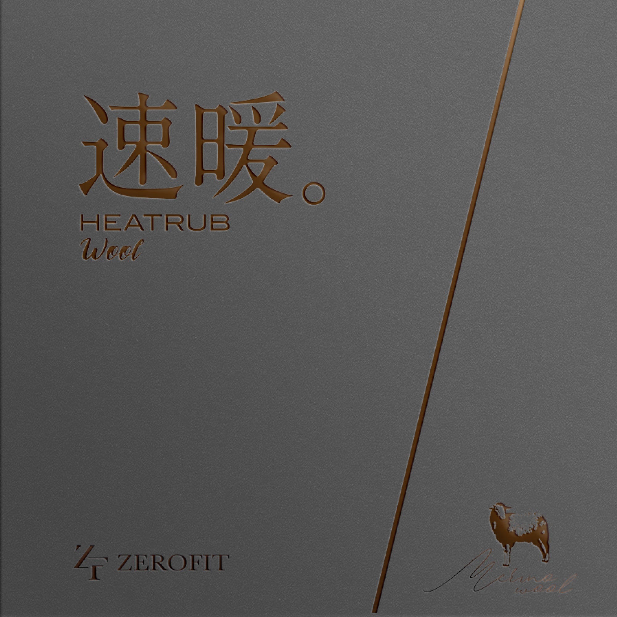 寒さを忘れる、極上の暖かさ。ヒートラブシリーズ | ZEROFIT公式